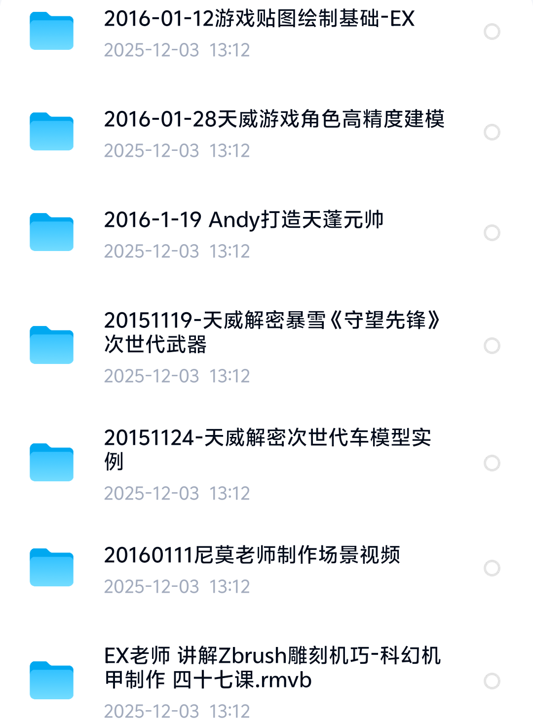 次世代视频资料第4张插图