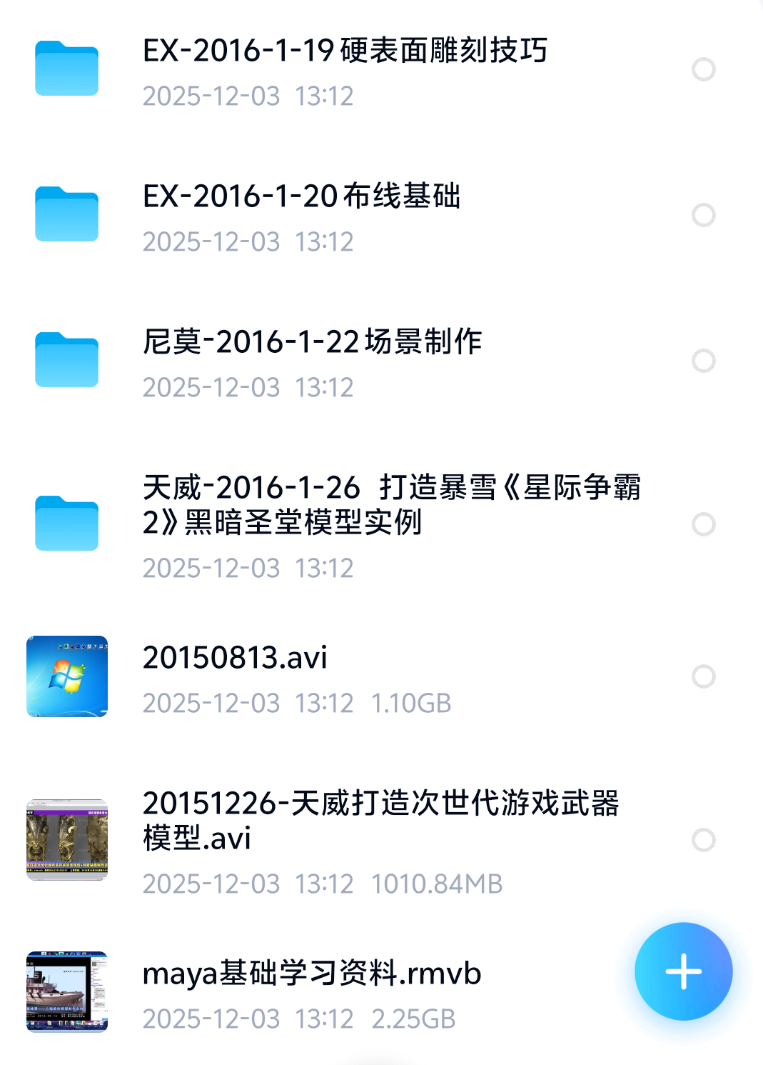 次世代视频资料第6张插图