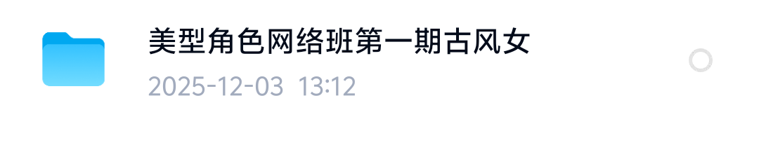 次世代仙侠游戏角色人物模型制作教程视频3D雕刻教程CG原第5张插图