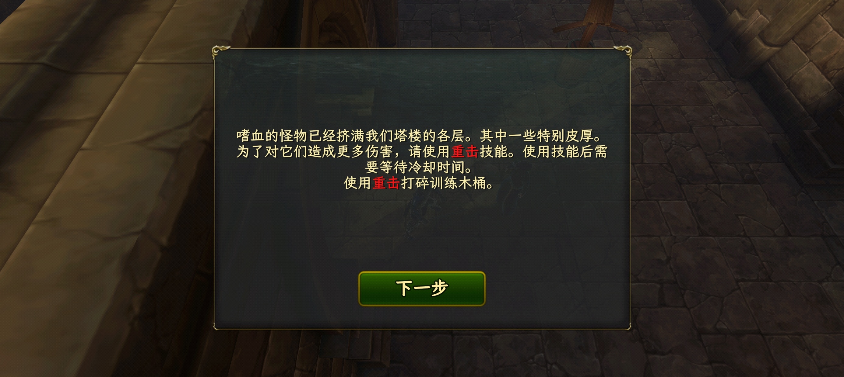 手游推荐：《TotAL RPG》金币中文版第6张插图