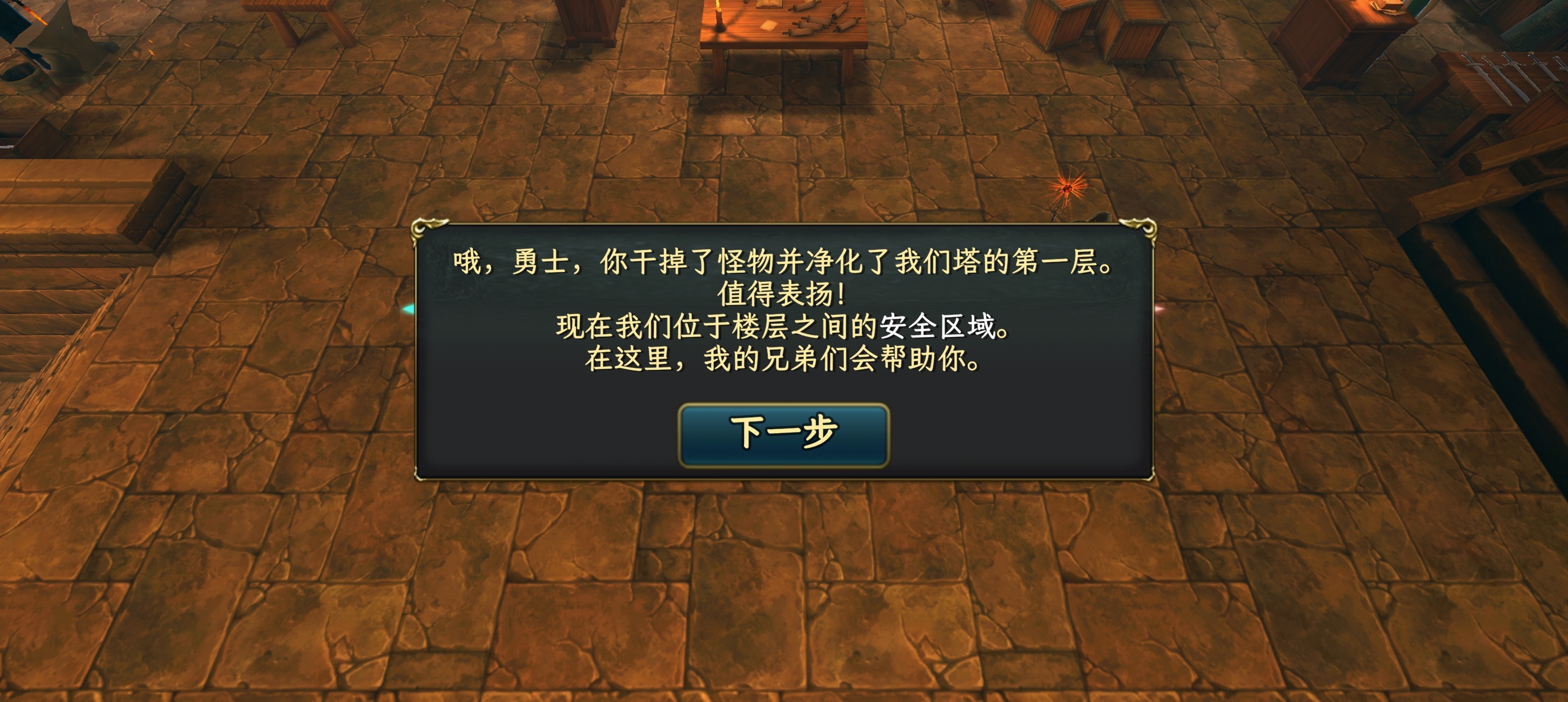 手游推荐:《TotAL RPG》金币中文版第12张插图 手游推荐:《TotAL RPG》金币中文版第12张插图