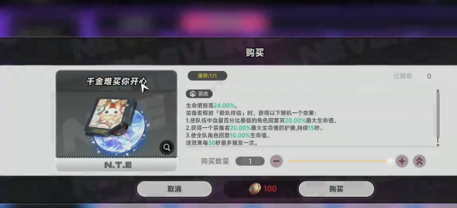 原创攻略异环千金难买你开心获取攻略第3张插图