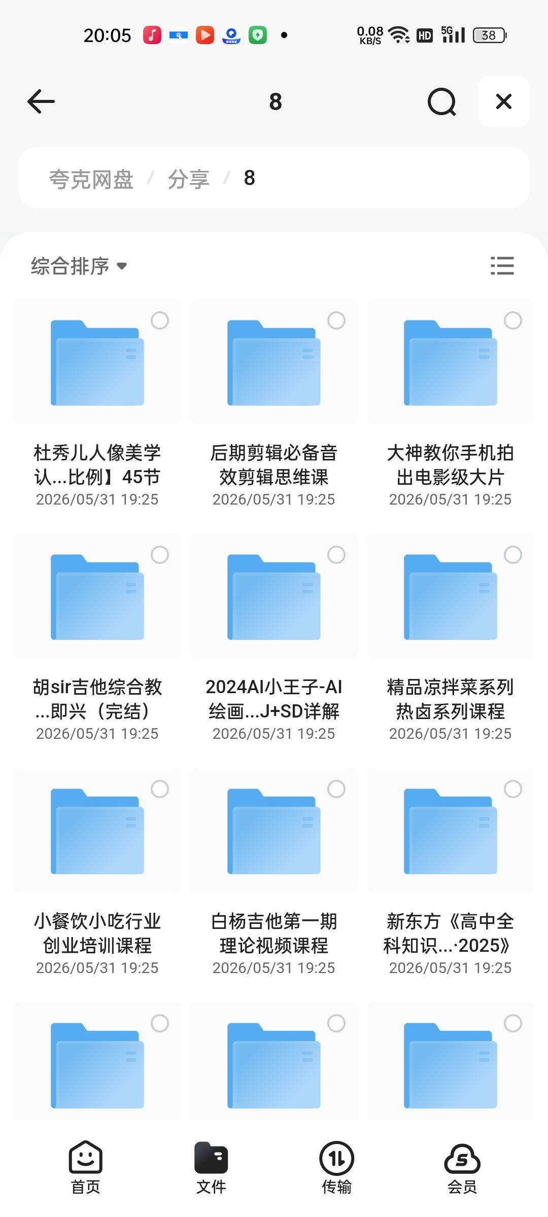 （分享）https://pan.quark.cn/s/b350d第5张插图