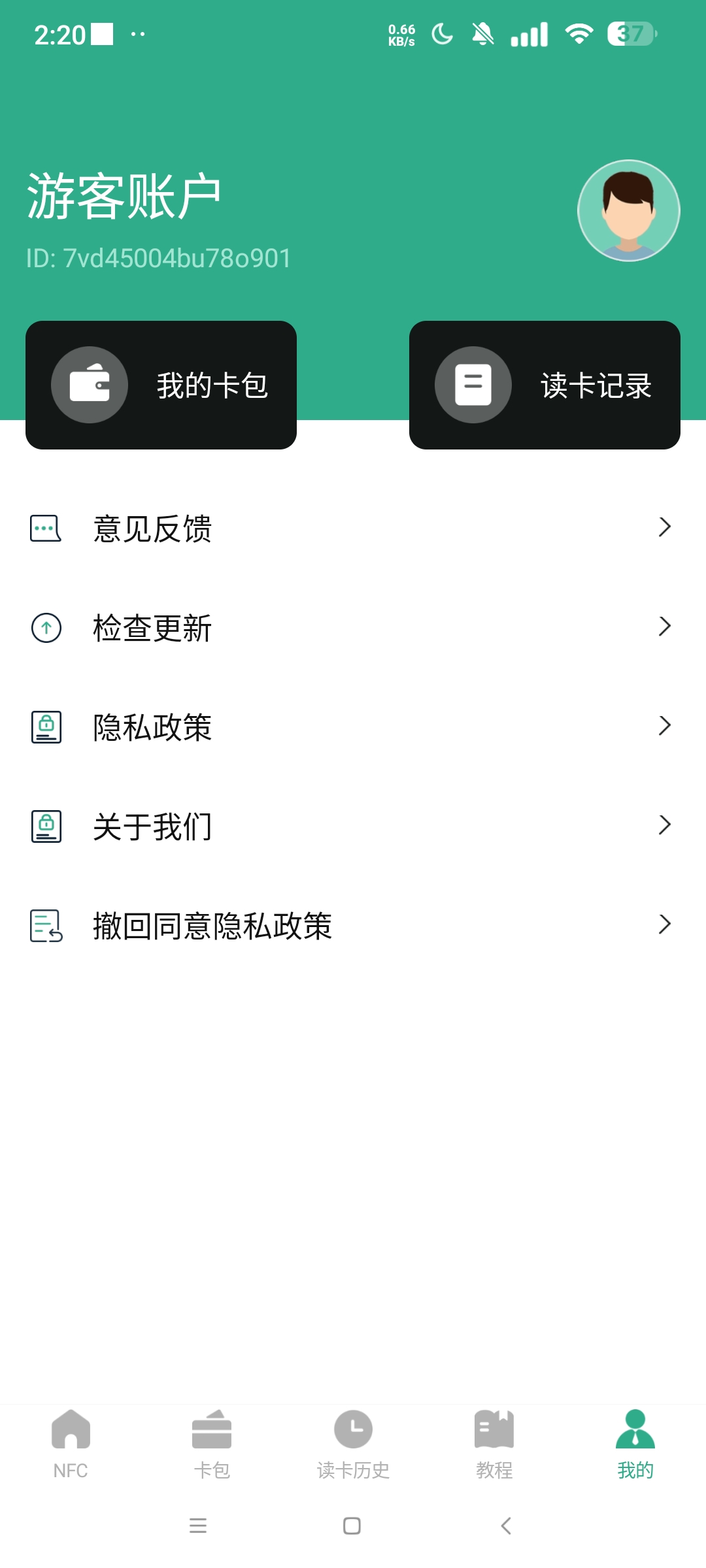 万能钥匙⭐万能NFC卡复制模拟 支持多种NFC卡⭐第7张插图