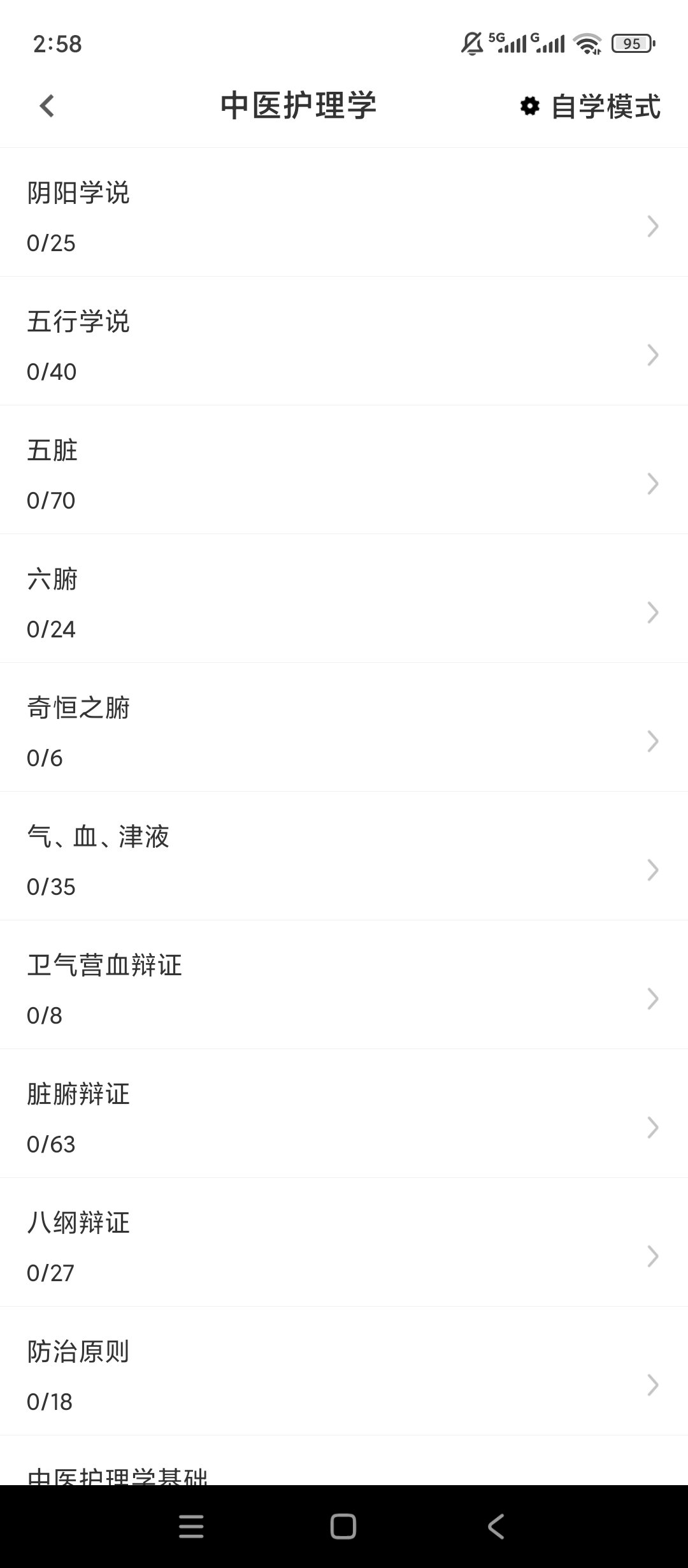 原创解锁主管护师鸣题库解锁会员真题错题专项刷题第5张插图 原创解锁主管护师鸣题库解锁会员真题错题专项刷题第5张插图