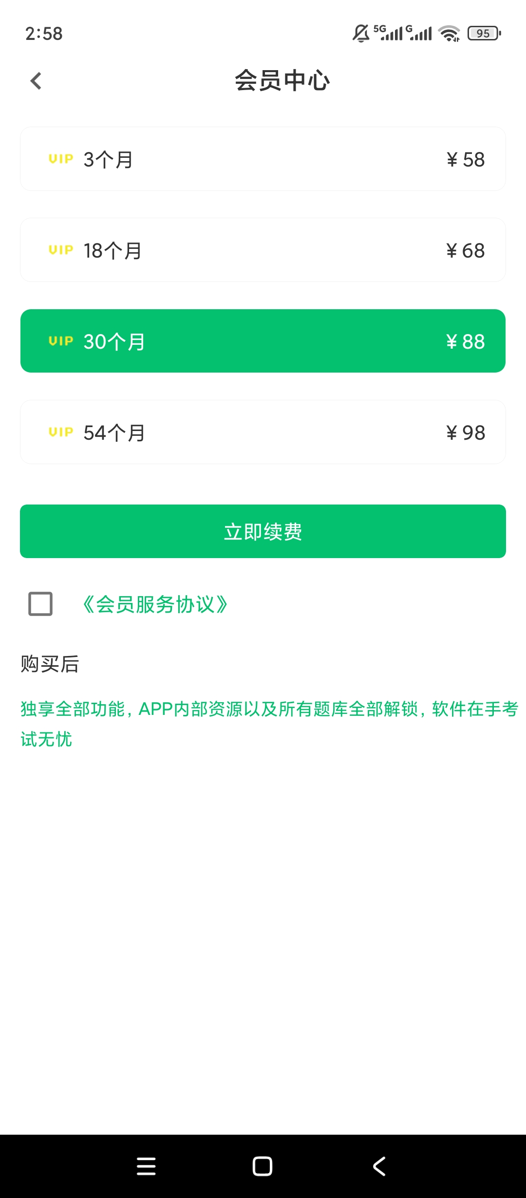 原创解锁主管护师鸣题库解锁会员真题错题专项刷题第7张插图 原创解锁主管护师鸣题库解锁会员真题错题专项刷题第7张插图