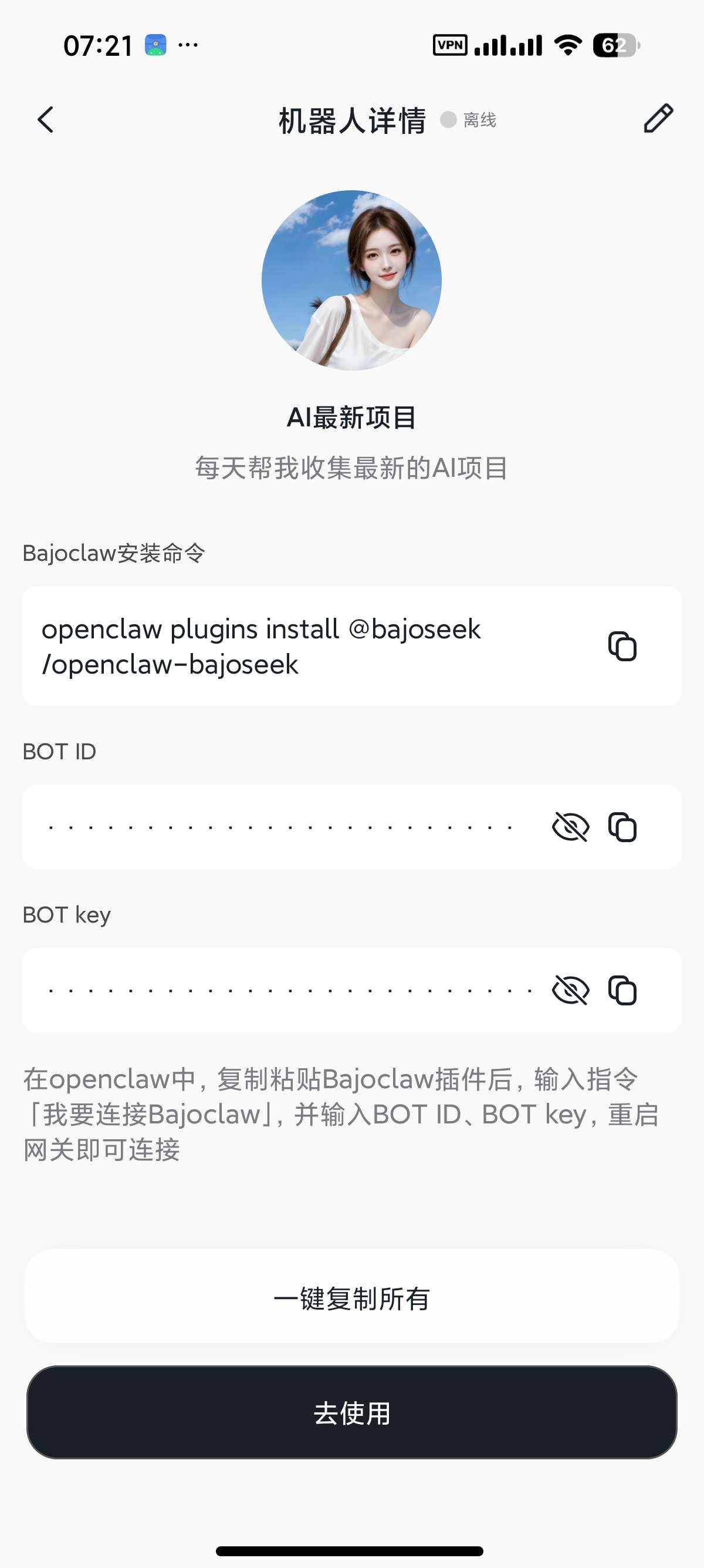 安卓BajoSeek满血无限制聚合多个顶尖AI第10张插图 安卓BajoSeek满血无限制聚合多个顶尖AI第10张插图