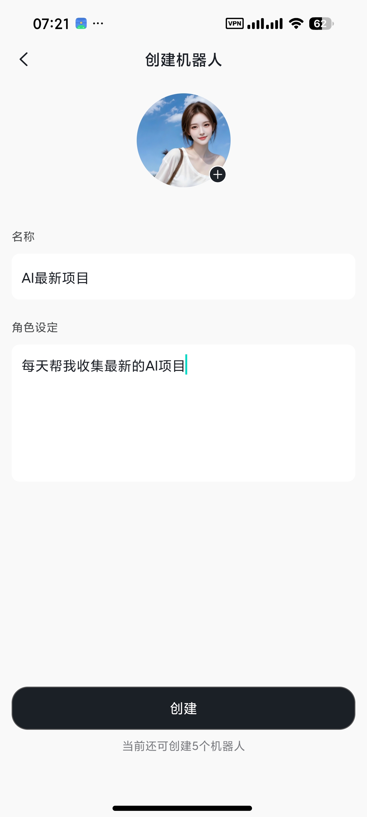 安卓BajoSeek满血无限制聚合多个顶尖AI第9张插图 安卓BajoSeek满血无限制聚合多个顶尖AI第9张插图