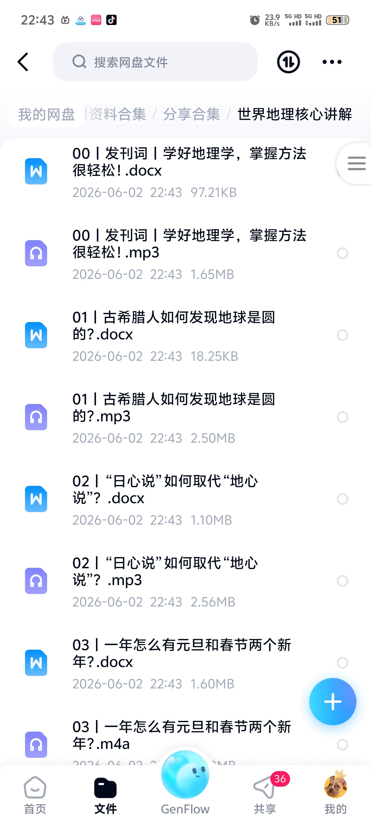 世界地理核心讲解第4张插图