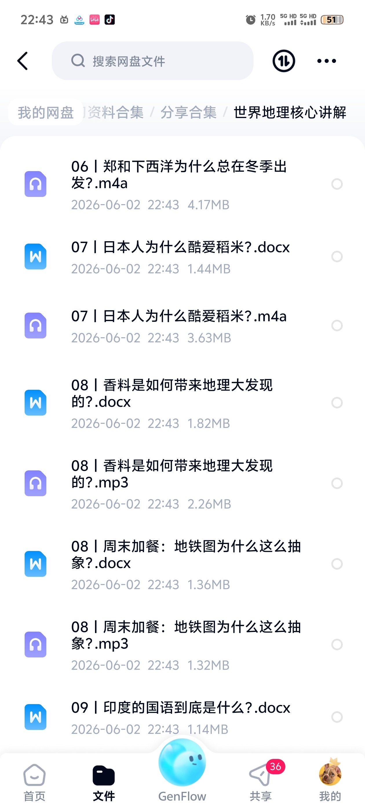 世界地理核心讲解第5张插图