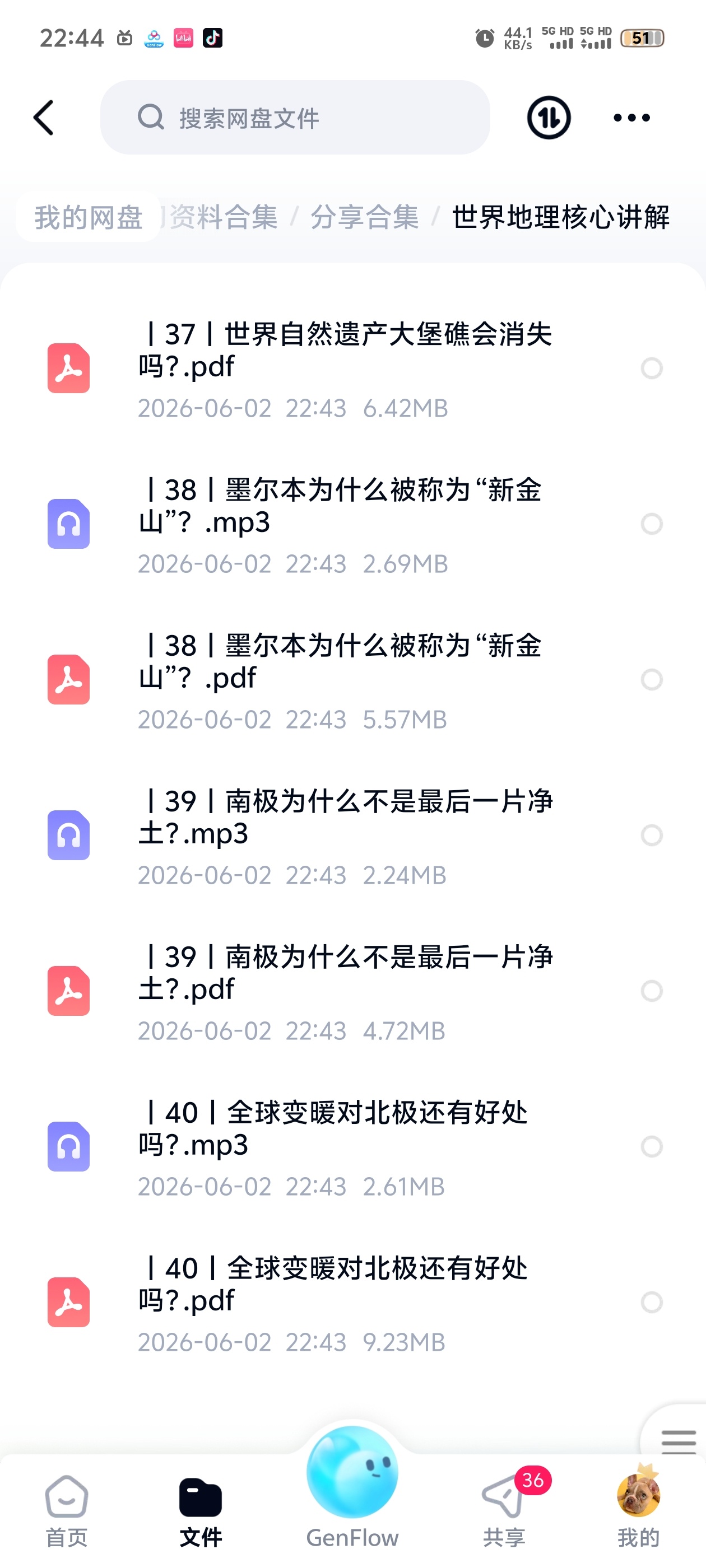 世界地理核心讲解第6张插图
