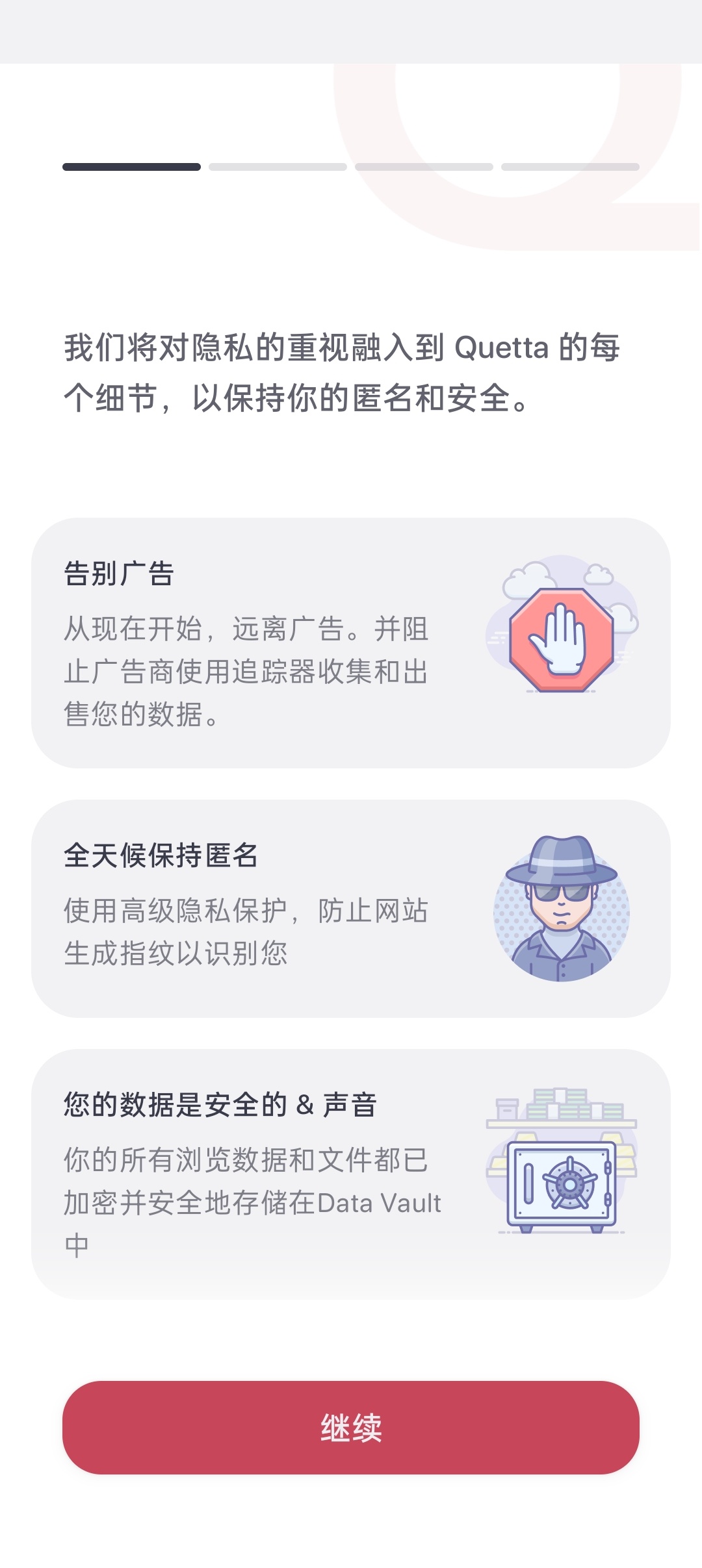 Quetta浏览器国内外视频网站嗅探下载🈲无限制第3张插图 Quetta浏览器国内外视频网站嗅探下载🈲无限制第3张插图