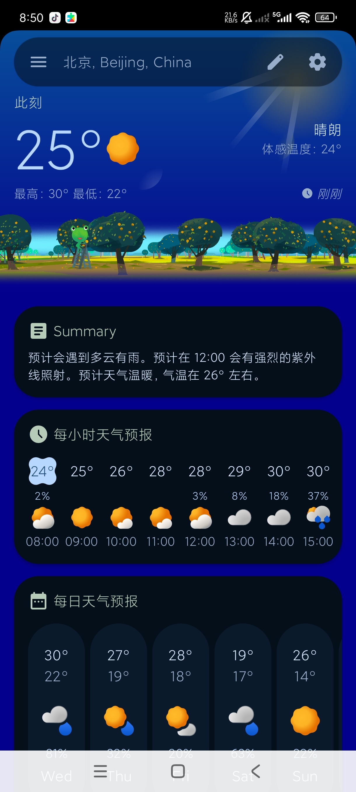 WeatherMaster3.2开原最牛天气预报第5张插图