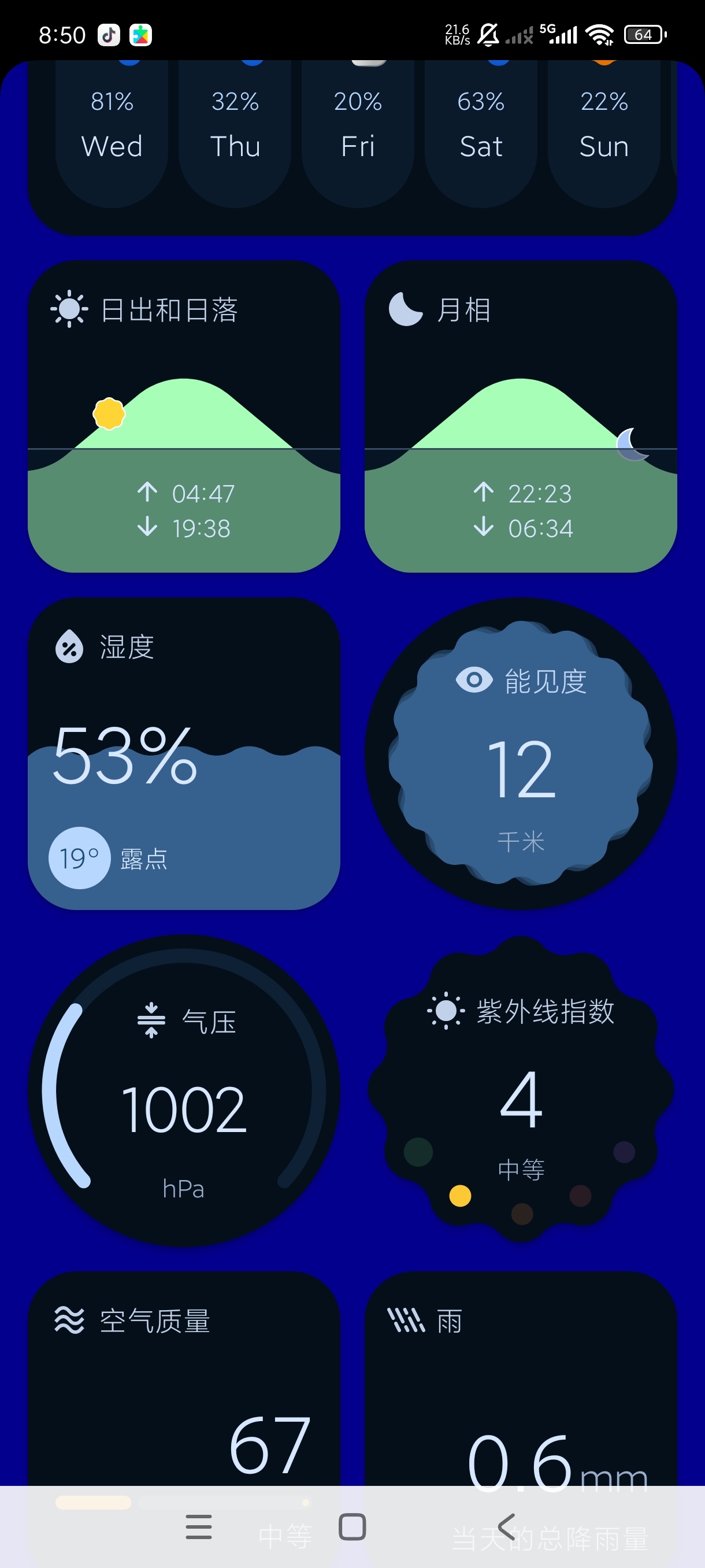 WeatherMaster3.2开原最牛天气预报第6张插图