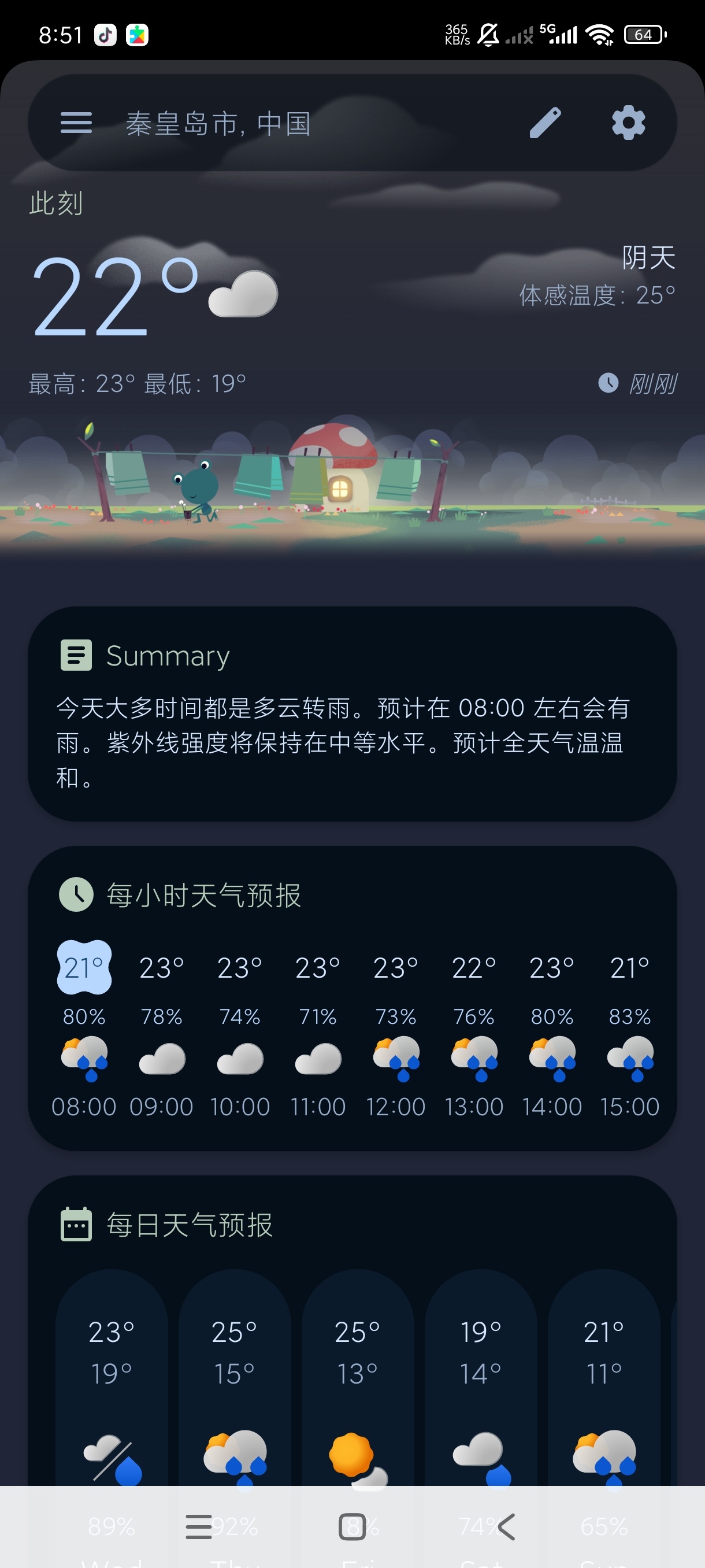 WeatherMaster3.2开原最牛天气预报第7张插图