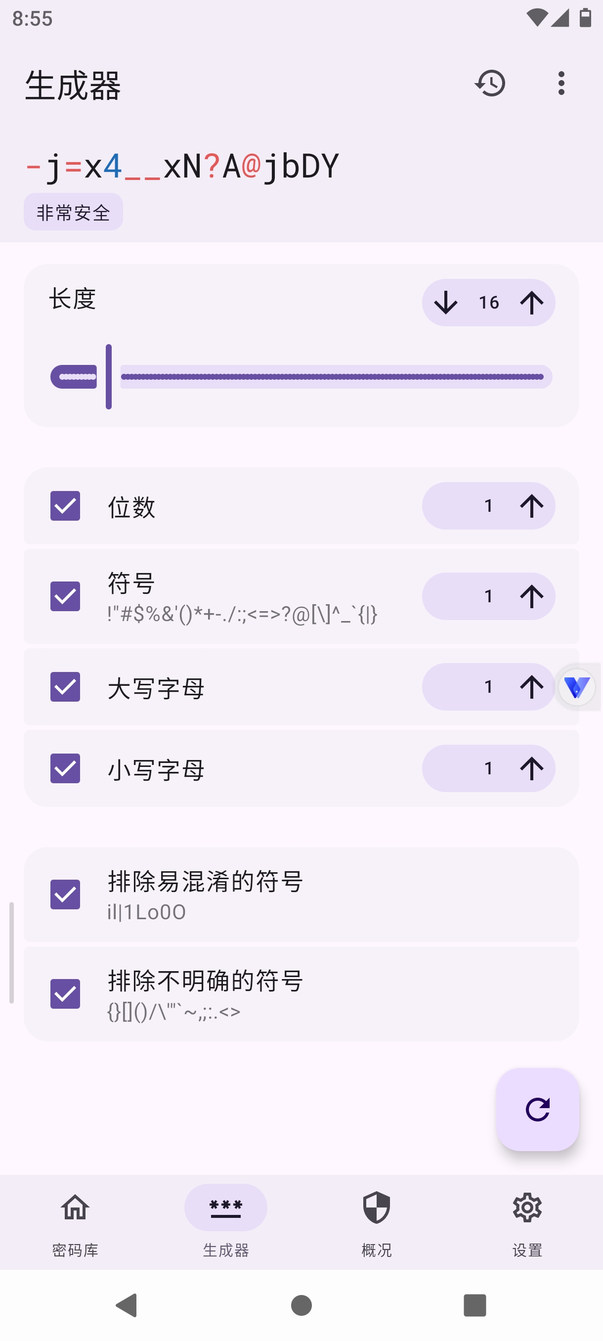Keyguard2.13密码管理器|一键生成最牛密码第6张插图 Keyguard2.13密码管理器|一键生成最牛密码第6张插图