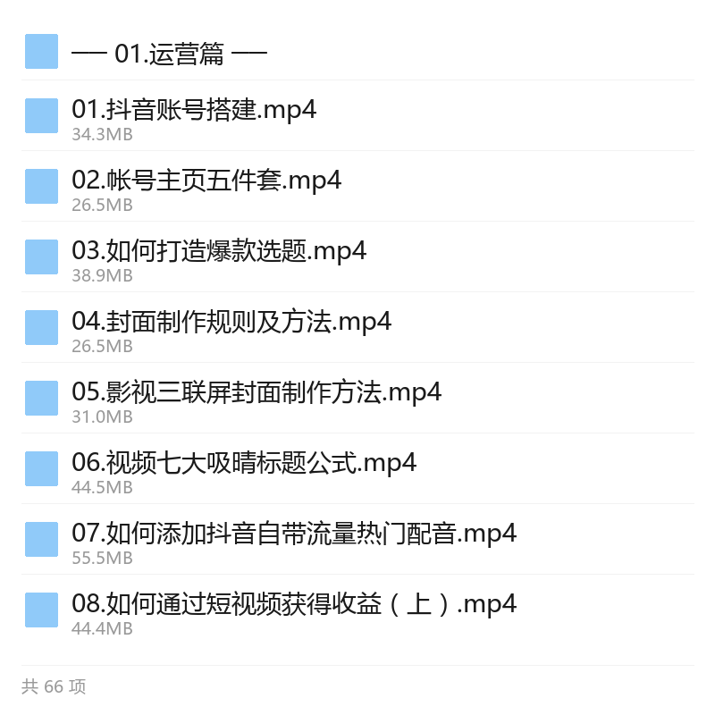 高姐AI+运营玩转抖音全攻略第5张插图
