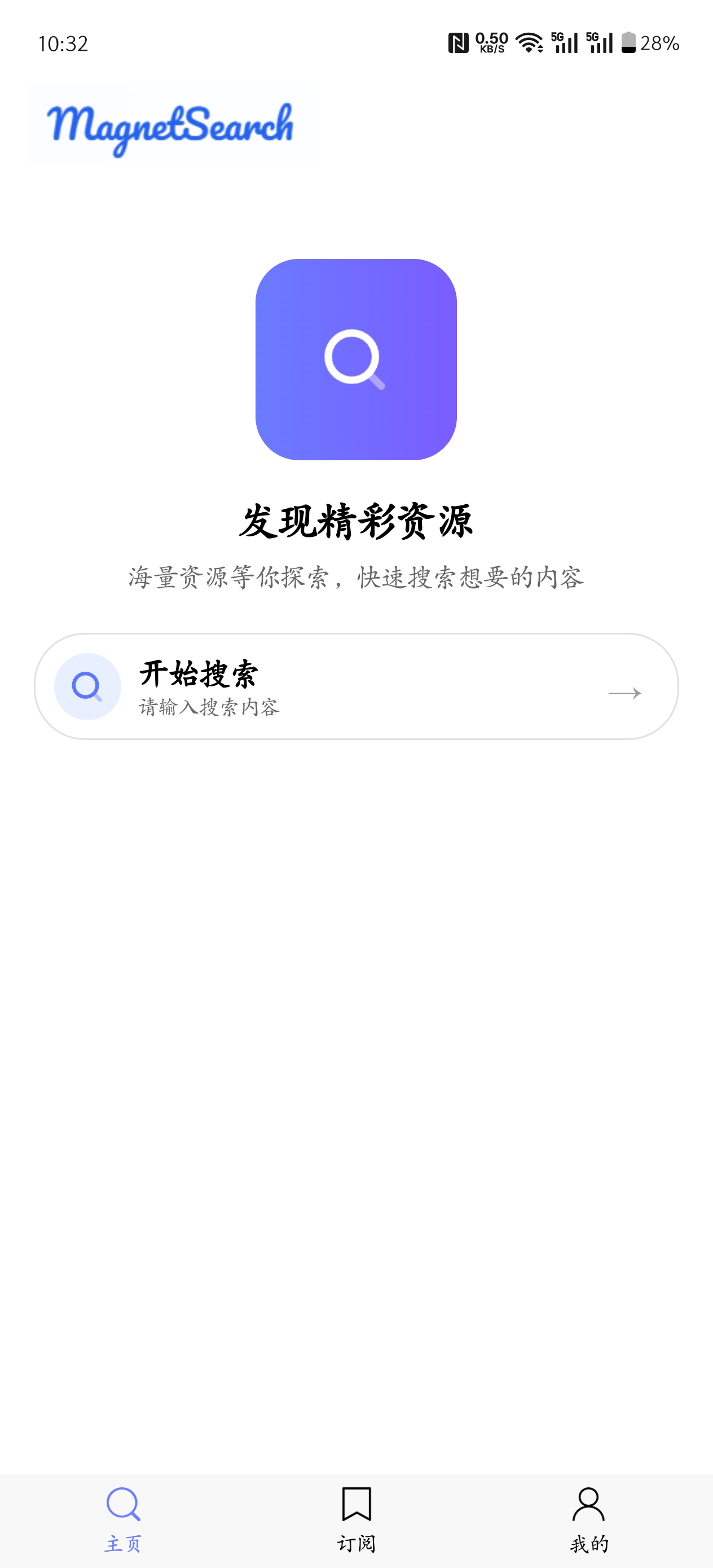磁宝库 横扫全网资源，一键获取第4张插图