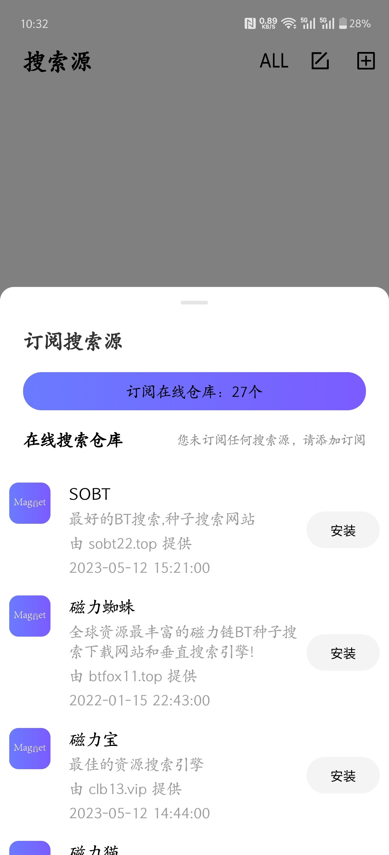 磁宝库 横扫全网资源，一键获取第5张插图