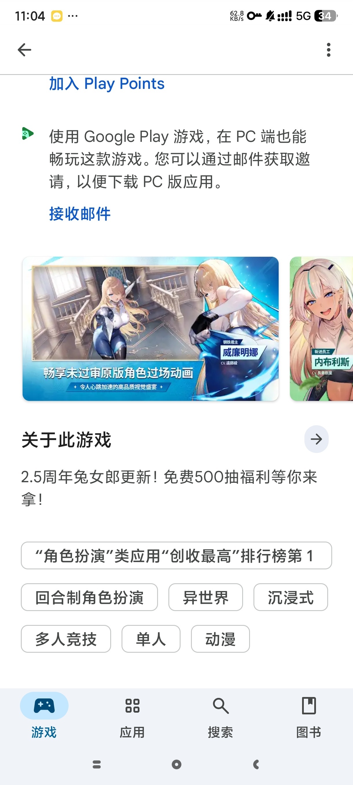 国际游戏应用商店游戏下载中心应有尽有第6张插图