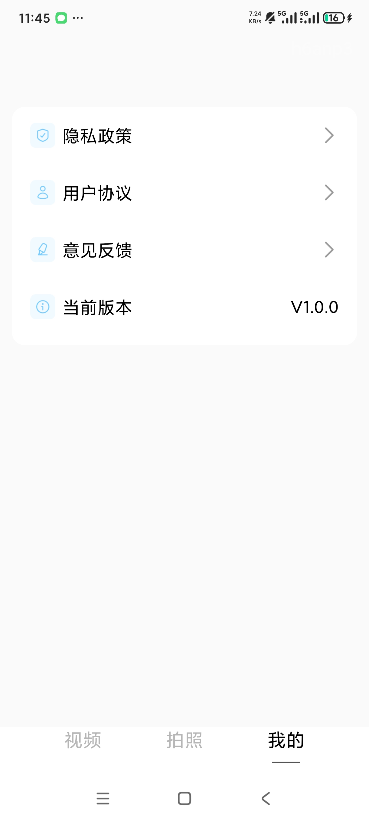 免费水印相机拍照记录考勤打卡工作留痕第8张插图 免费水印相机拍照记录考勤打卡工作留痕第8张插图
