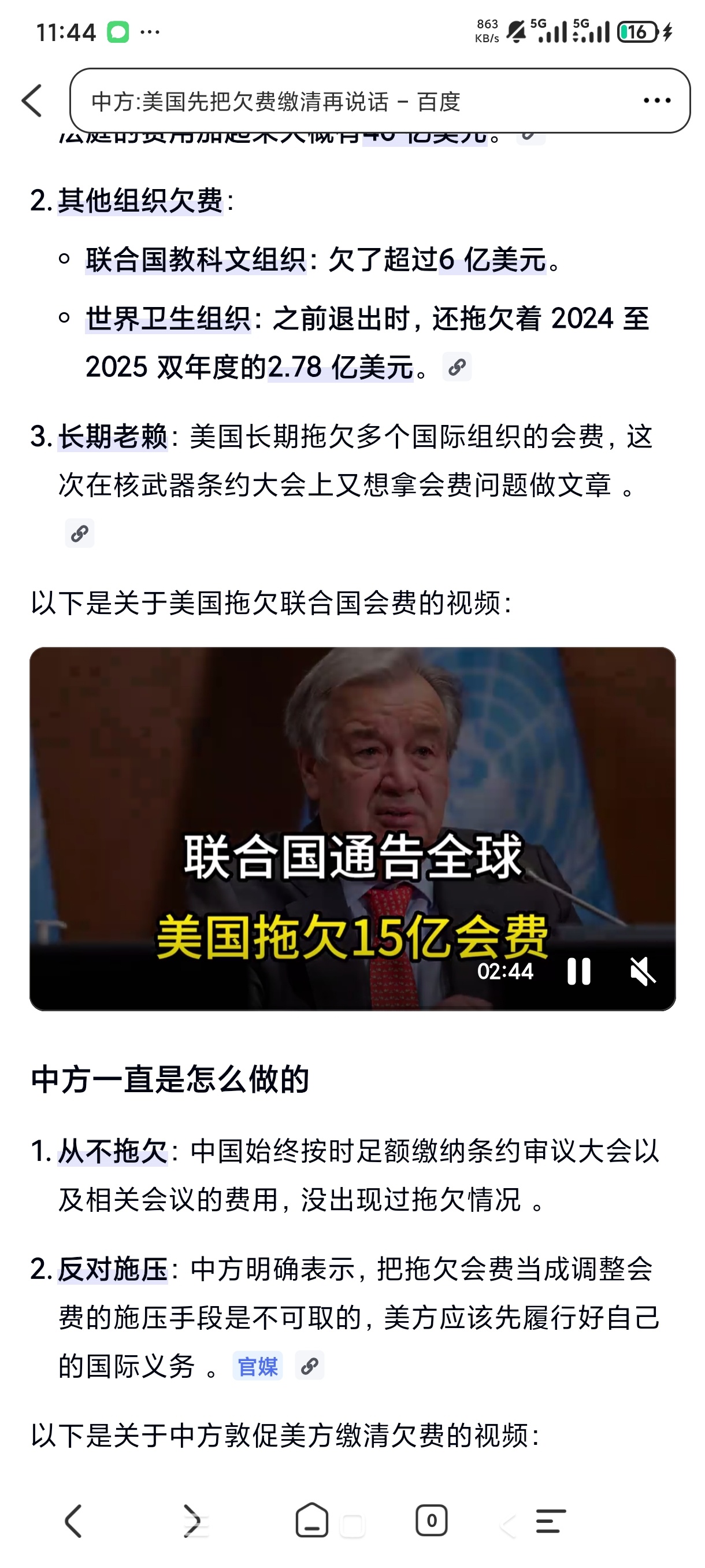 月亮浏览器极速搜索引擎无限制上网第6张插图