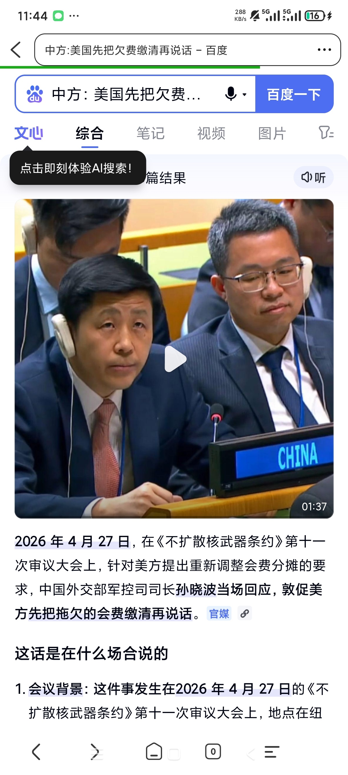 月亮浏览器极速搜索引擎无限制上网第8张插图