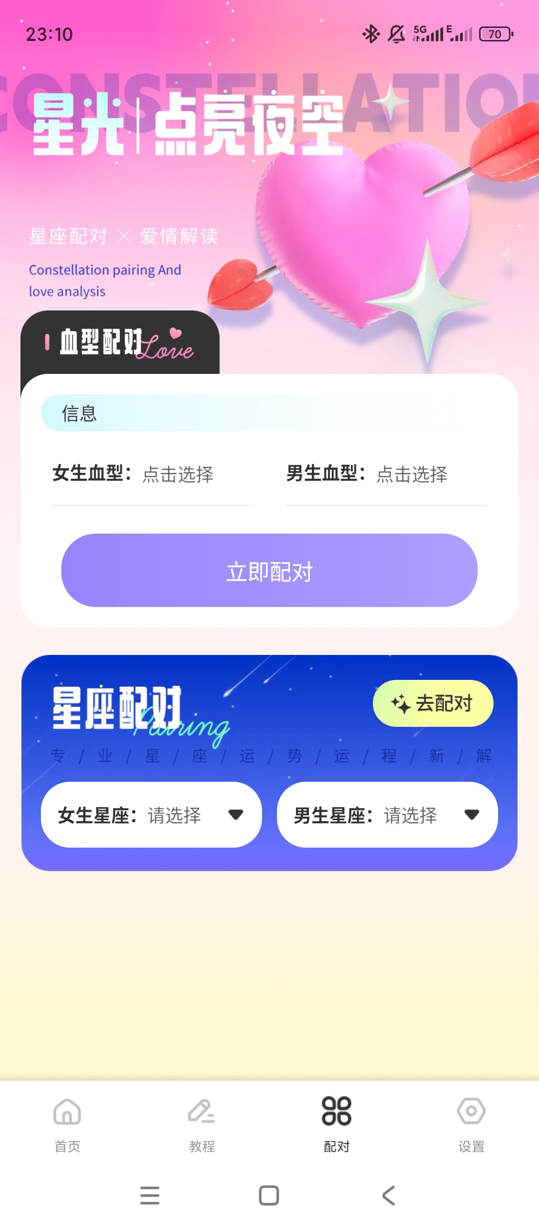 原创绿化Dady聊天话术绿化版脱单聊天技巧星座配对第6张插图 原创绿化Dady聊天话术绿化版脱单聊天技巧星座配对第6张插图