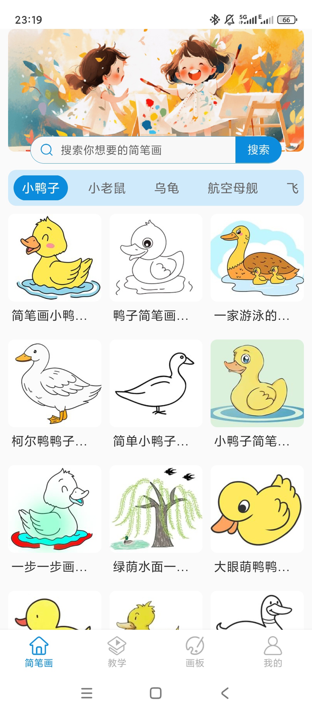原创解锁简笔画师解锁会员海量教程自由手绘创作第4张插图 原创解锁简笔画师解锁会员海量教程自由手绘创作第4张插图