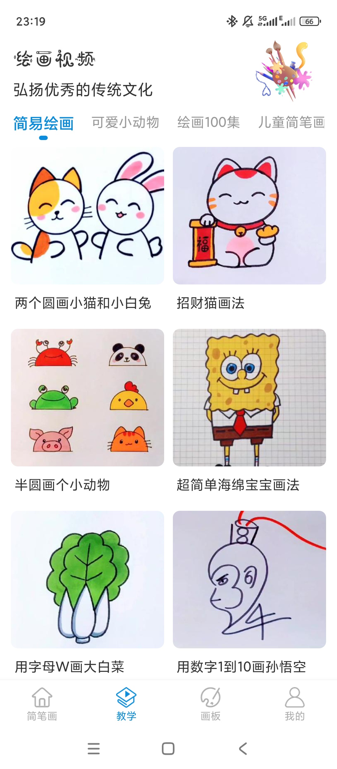 原创解锁简笔画师解锁会员海量教程自由手绘创作第5张插图 原创解锁简笔画师解锁会员海量教程自由手绘创作第5张插图