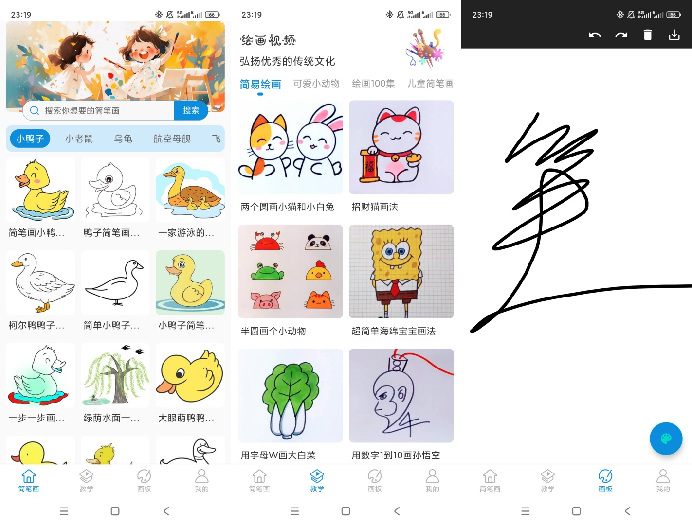 原创解锁简笔画师解锁会员海量教程自由手绘创作第7张插图 原创解锁简笔画师解锁会员海量教程自由手绘创作第7张插图