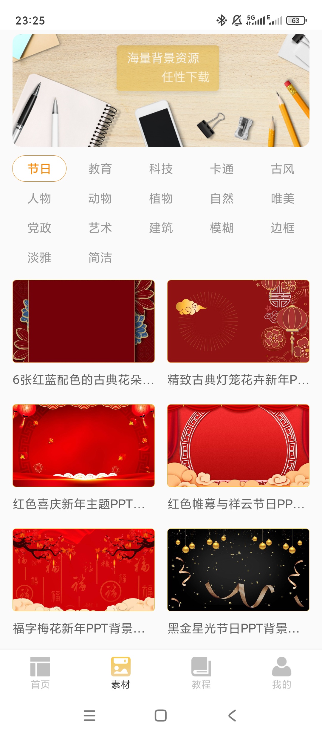 原创解锁PPT模板助手解锁会员全行业模板配套素材教程第6张插图