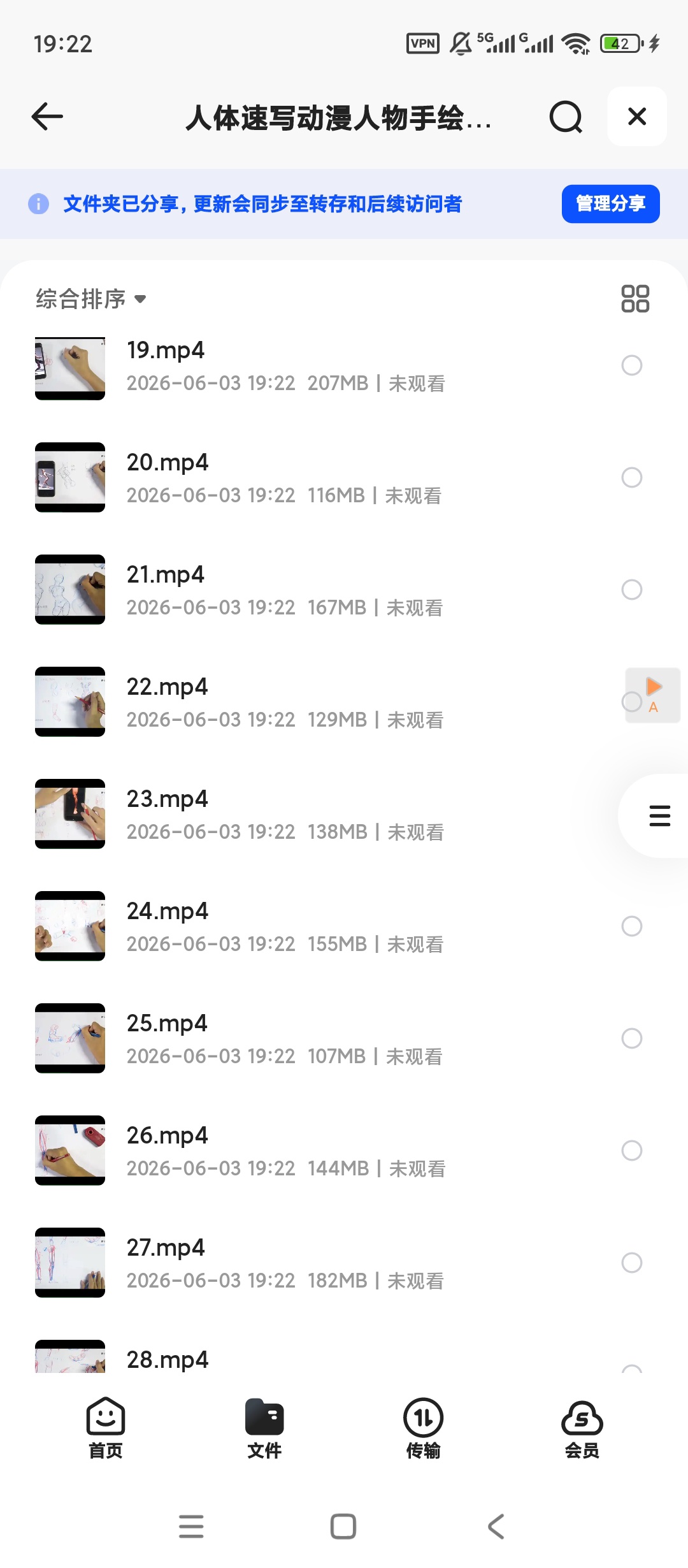 人体速写动漫人物手绘技法教程第5张插图