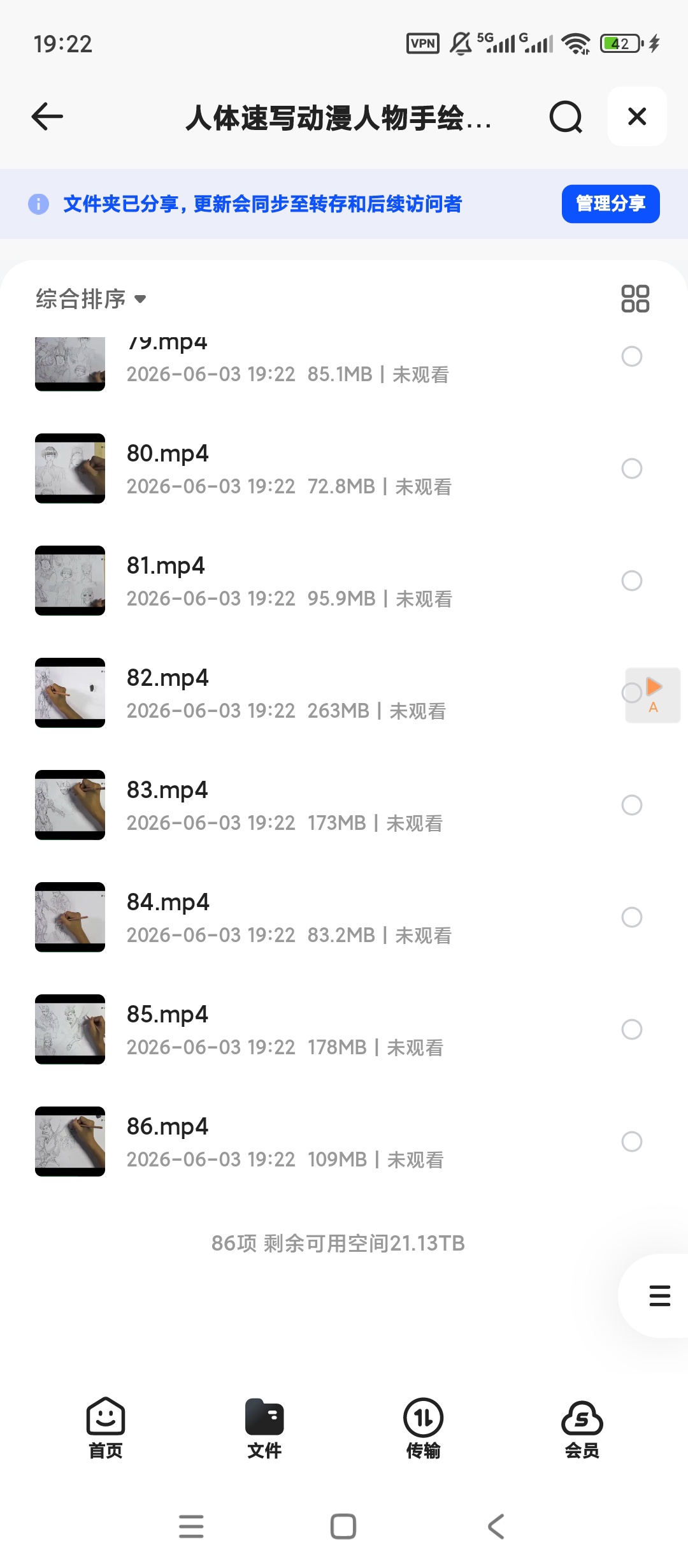 人体速写动漫人物手绘技法教程第6张插图