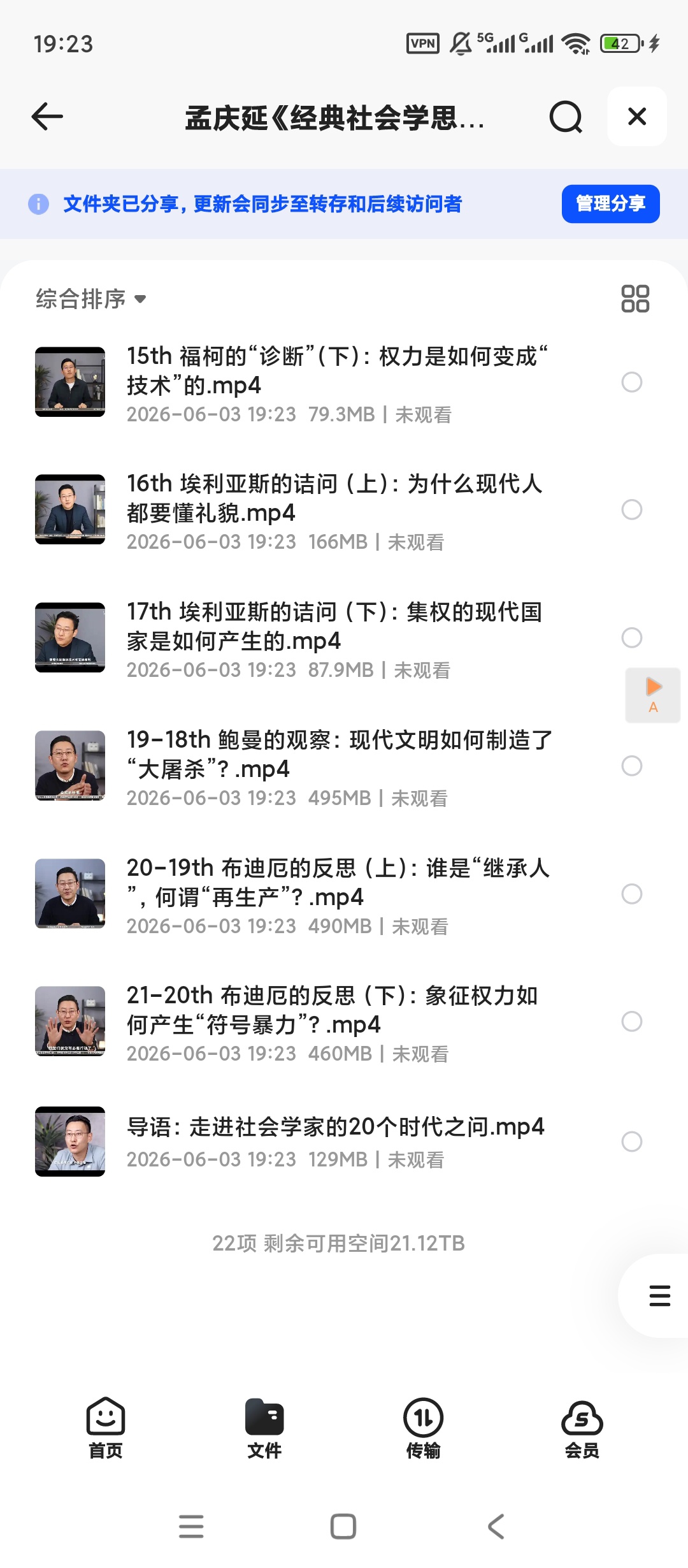 孟庆延《经典社会学思想20讲》，洞悉社会与自我的思想地图第6张插图