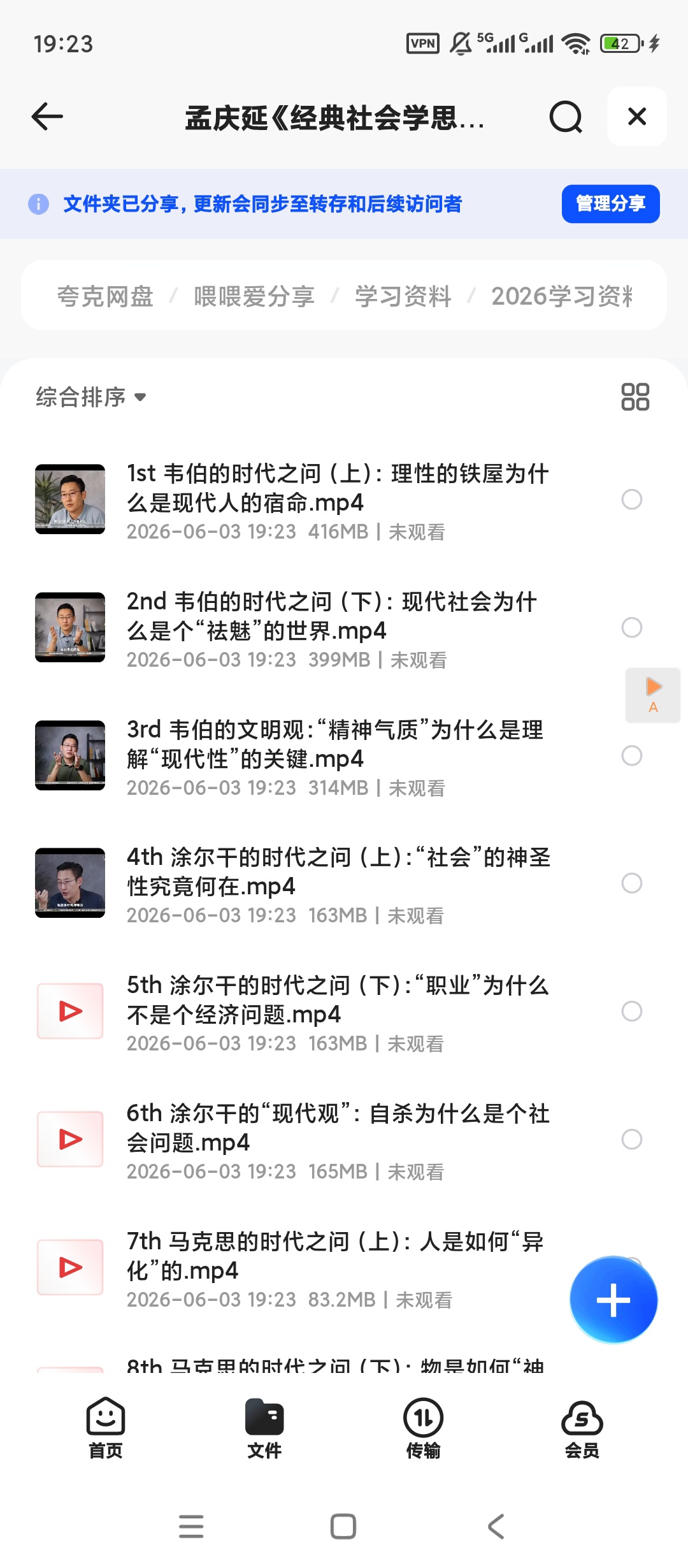 孟庆延《经典社会学思想20讲》，洞悉社会与自我的思想地图第4张插图