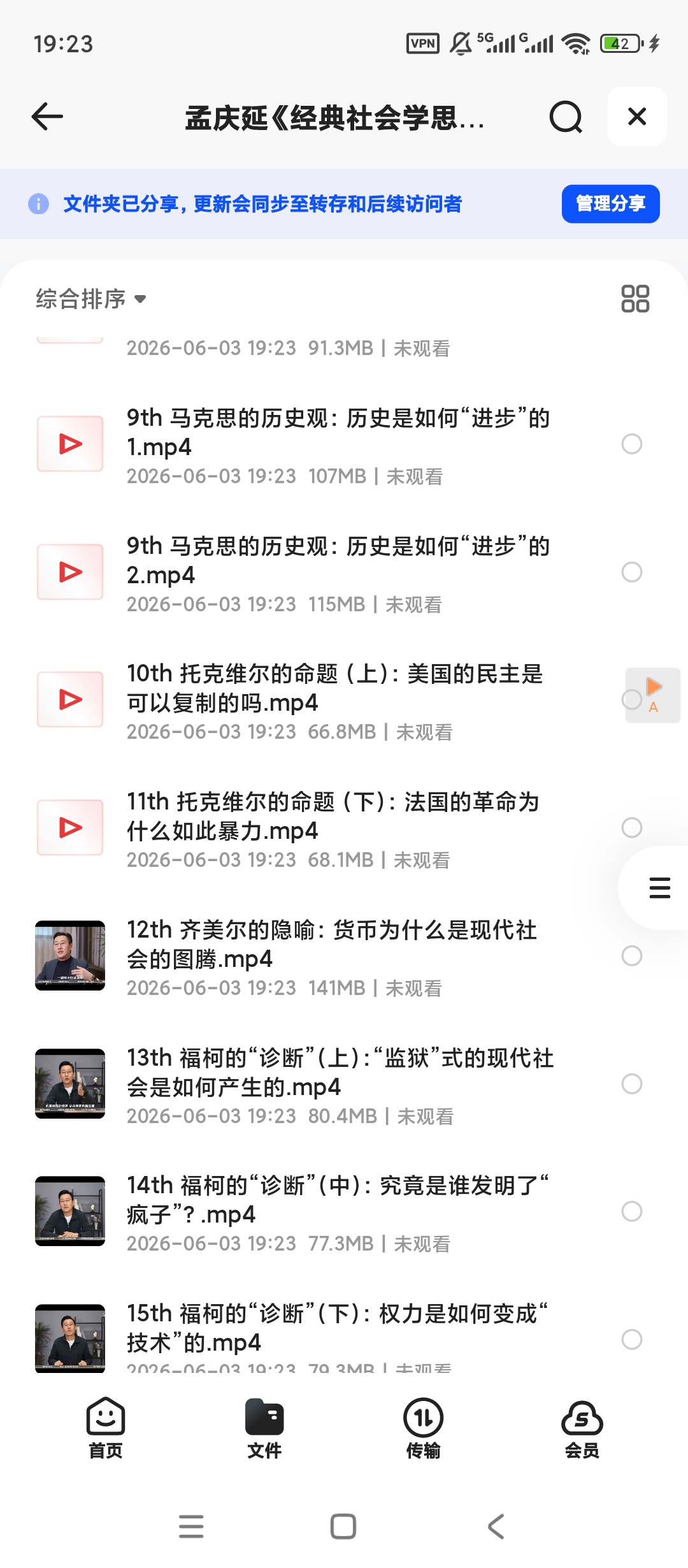 孟庆延《经典社会学思想20讲》，洞悉社会与自我的思想地图第5张插图