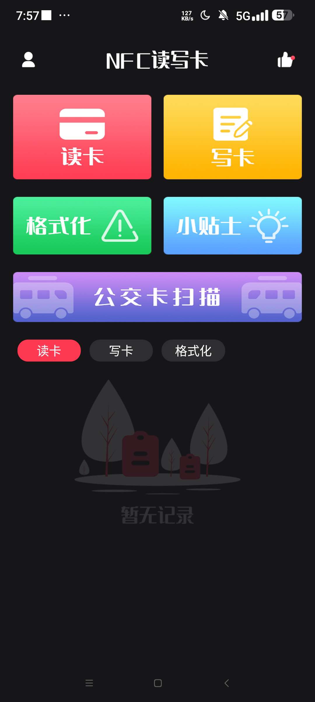 门禁卡管家⭐万能NFC复制模拟 免费无广告⭐第5张插图