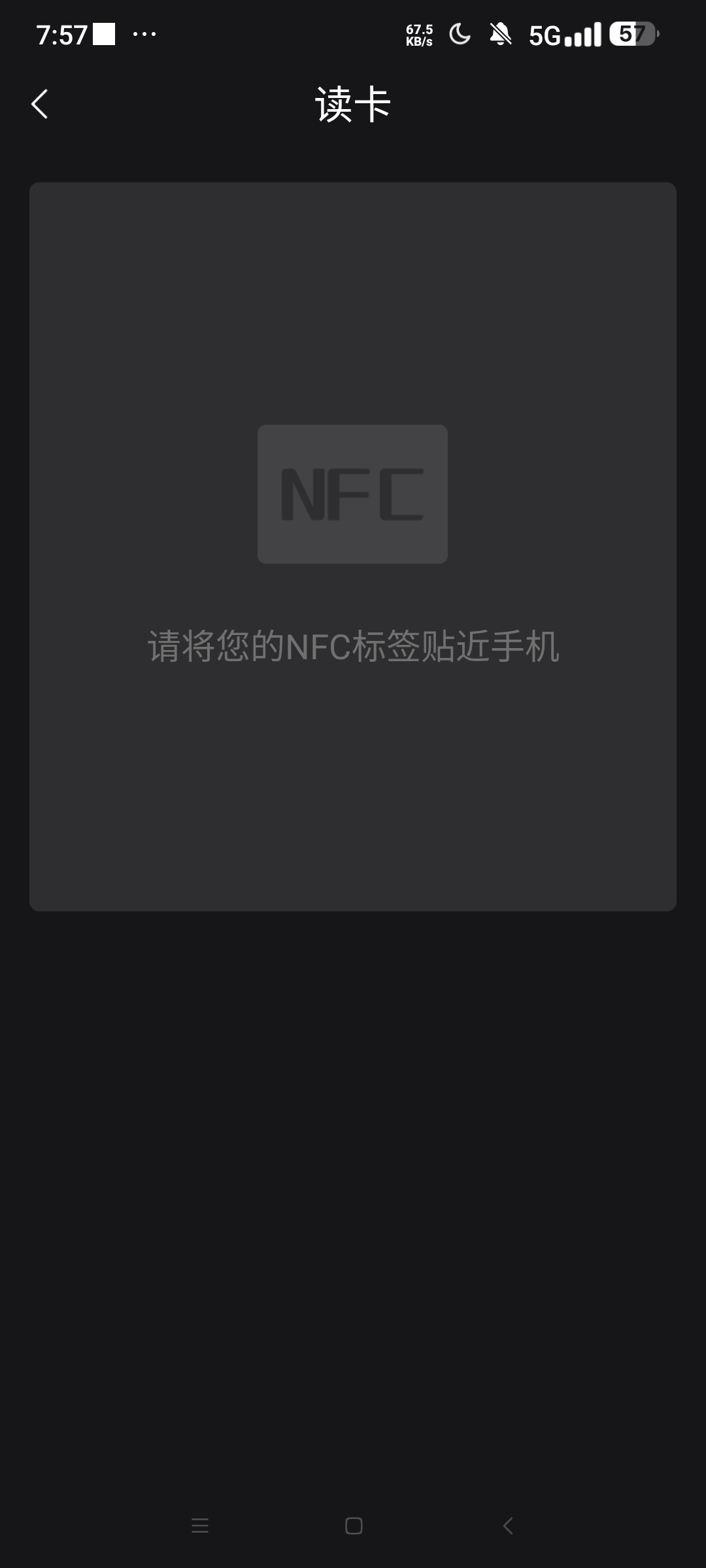门禁卡管家⭐万能NFC复制模拟 免费无广告⭐第7张插图