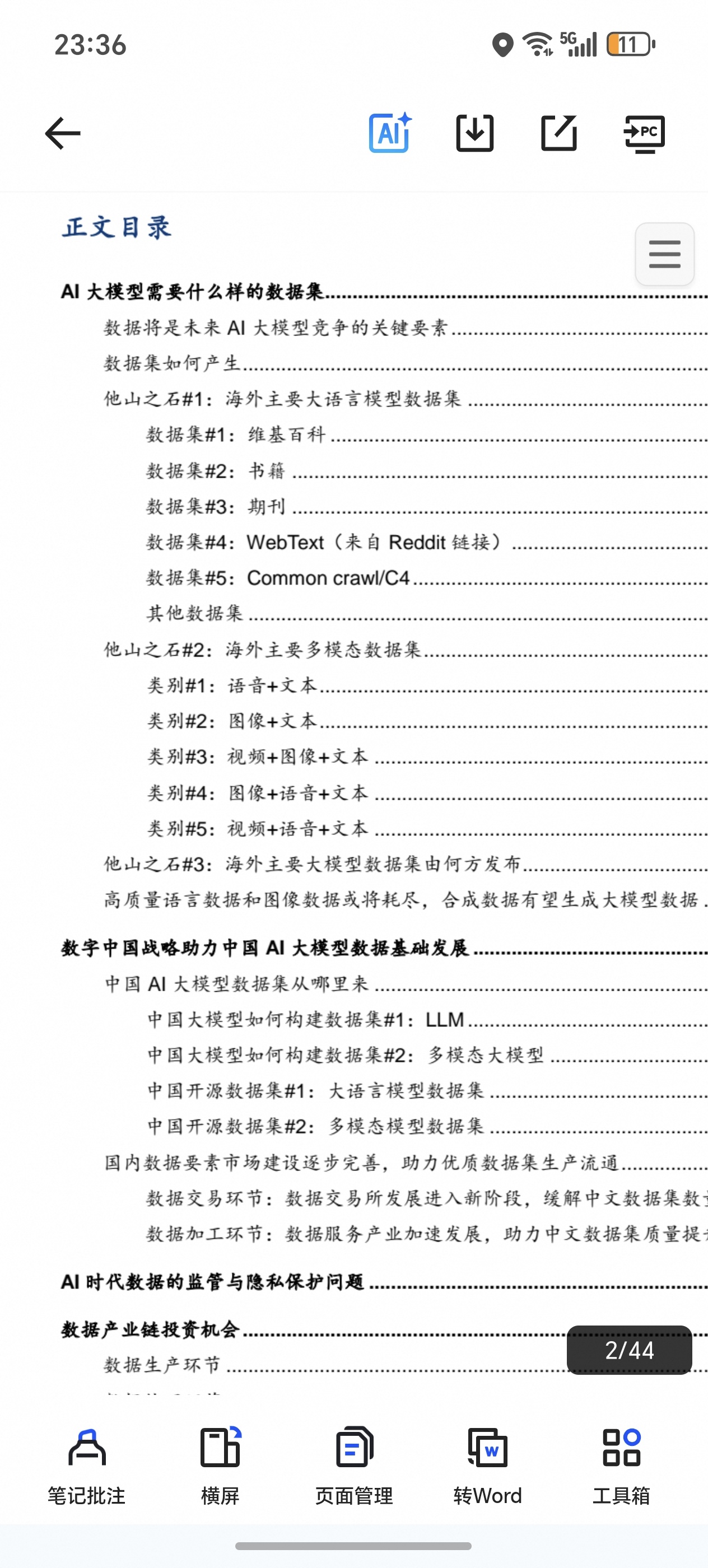 AI大模型资料第5张插图