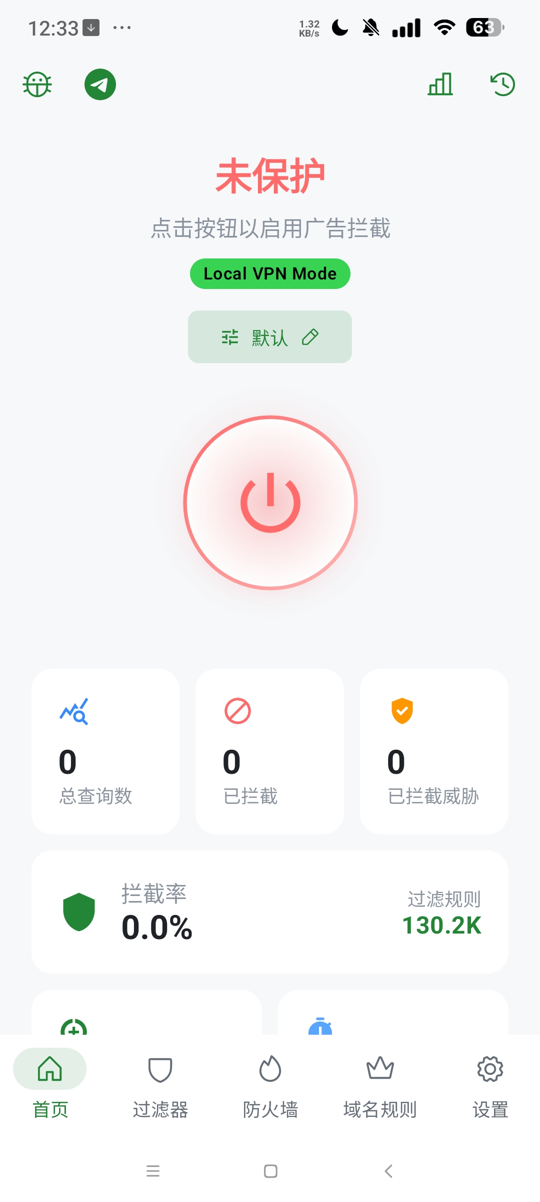 BlockAds⭐拦截软件广告 可去除番茄小说等广告⭐第6张插图