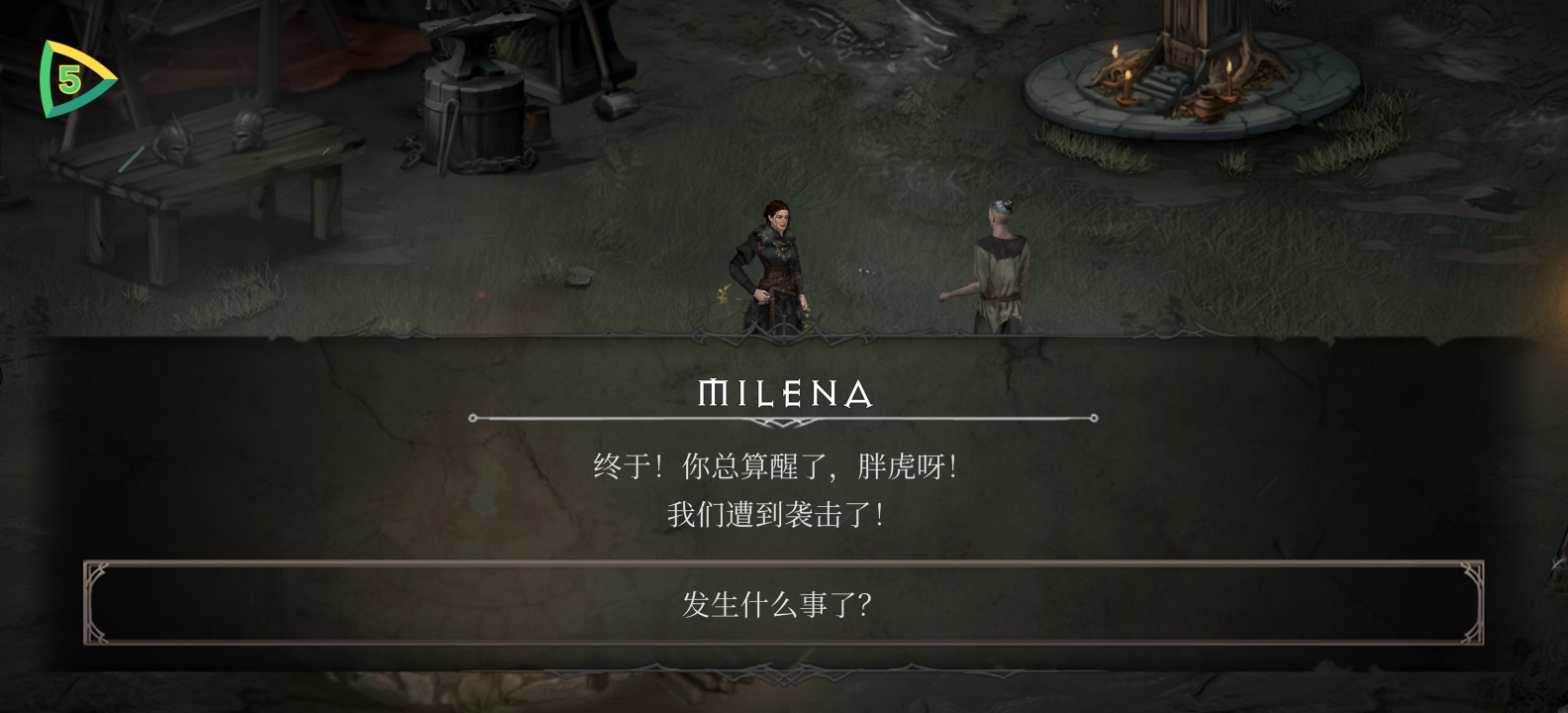 手游推荐吸血鬼之殇2菜单版：无限资源畅玩第4张插图