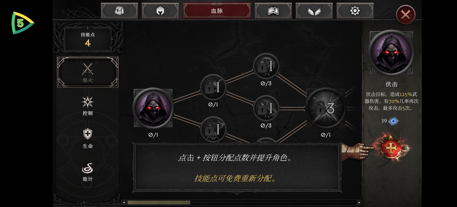手游推荐吸血鬼之殇2菜单版:无限资源畅玩第12张插图 手游推荐吸血鬼之殇2菜单版:无限资源畅玩第12张插图