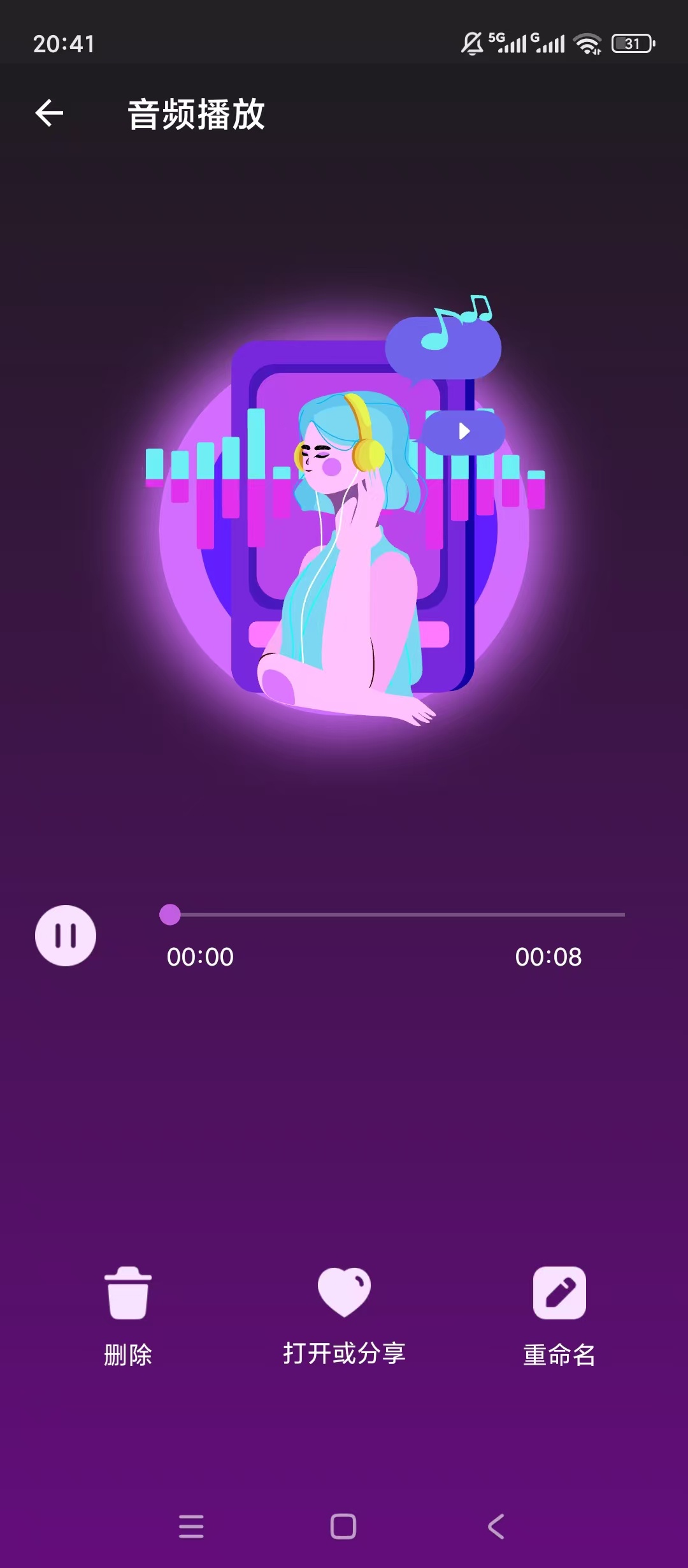 原创绿化音乐剪辑全能王绿化版音频剪辑提取格式转换第6张插图 原创绿化音乐剪辑全能王绿化版音频剪辑提取格式转换第6张插图