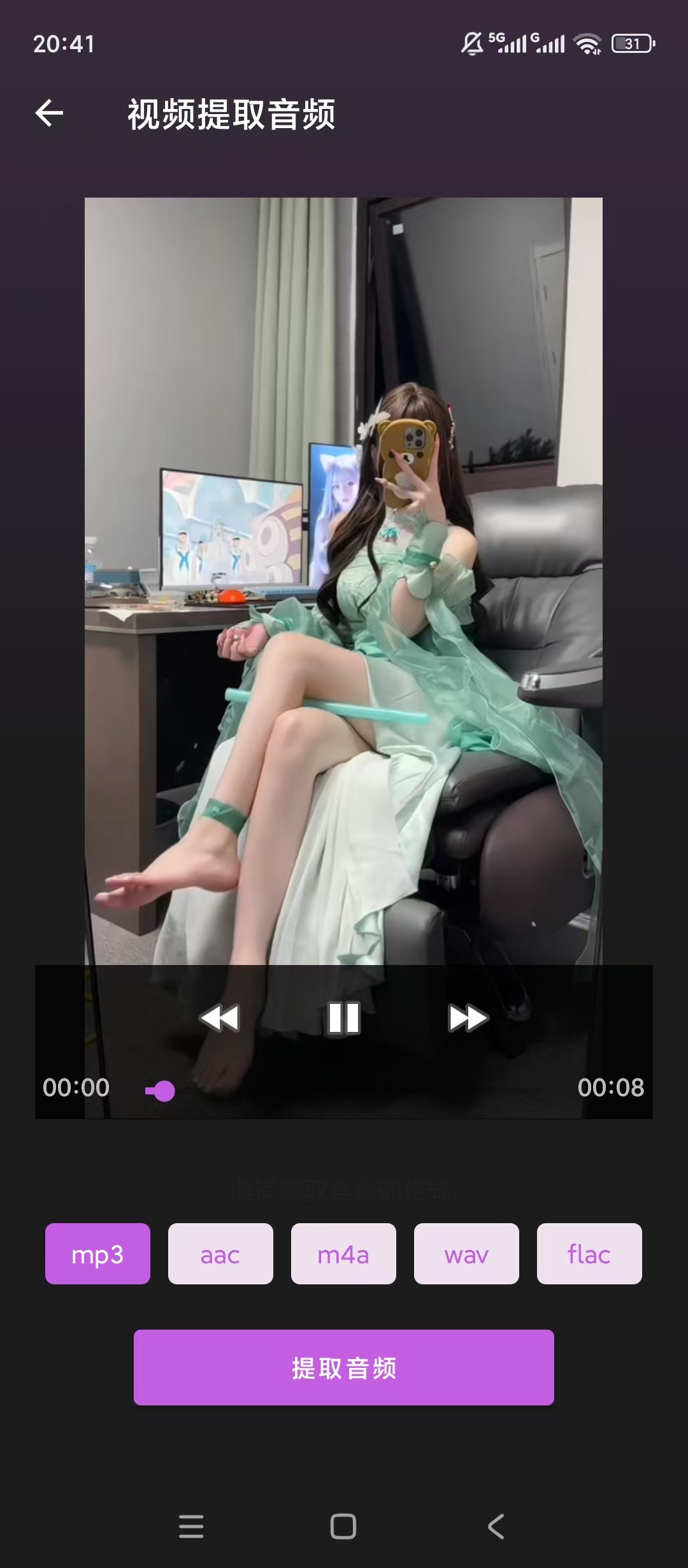 原创绿化音乐剪辑全能王绿化版音频剪辑提取格式转换第5张插图 原创绿化音乐剪辑全能王绿化版音频剪辑提取格式转换第5张插图