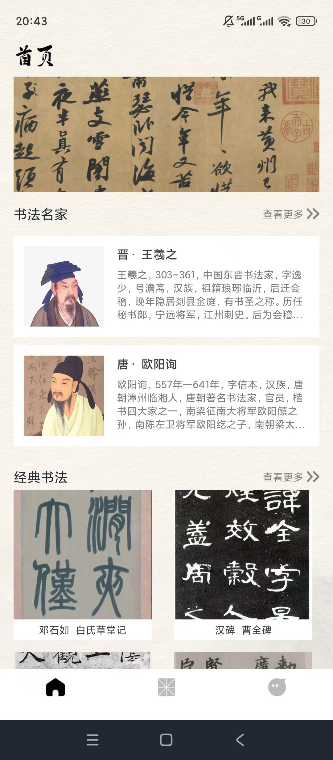 原创解锁硬笔字帖解锁会员名家碑帖练字临摹学习第4张插图