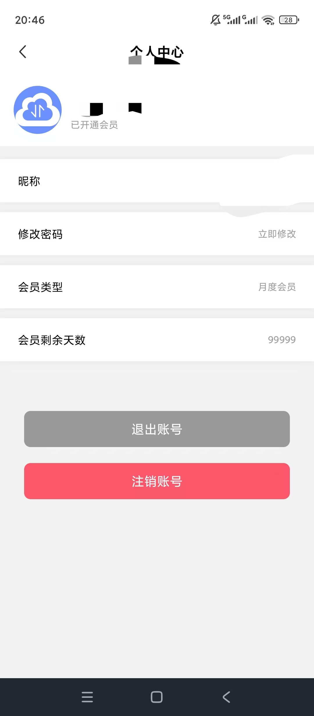 原创解锁文件传输家解锁会员零流量换机传输便携小工具第8张插图 原创解锁文件传输家解锁会员零流量换机传输便携小工具第8张插图