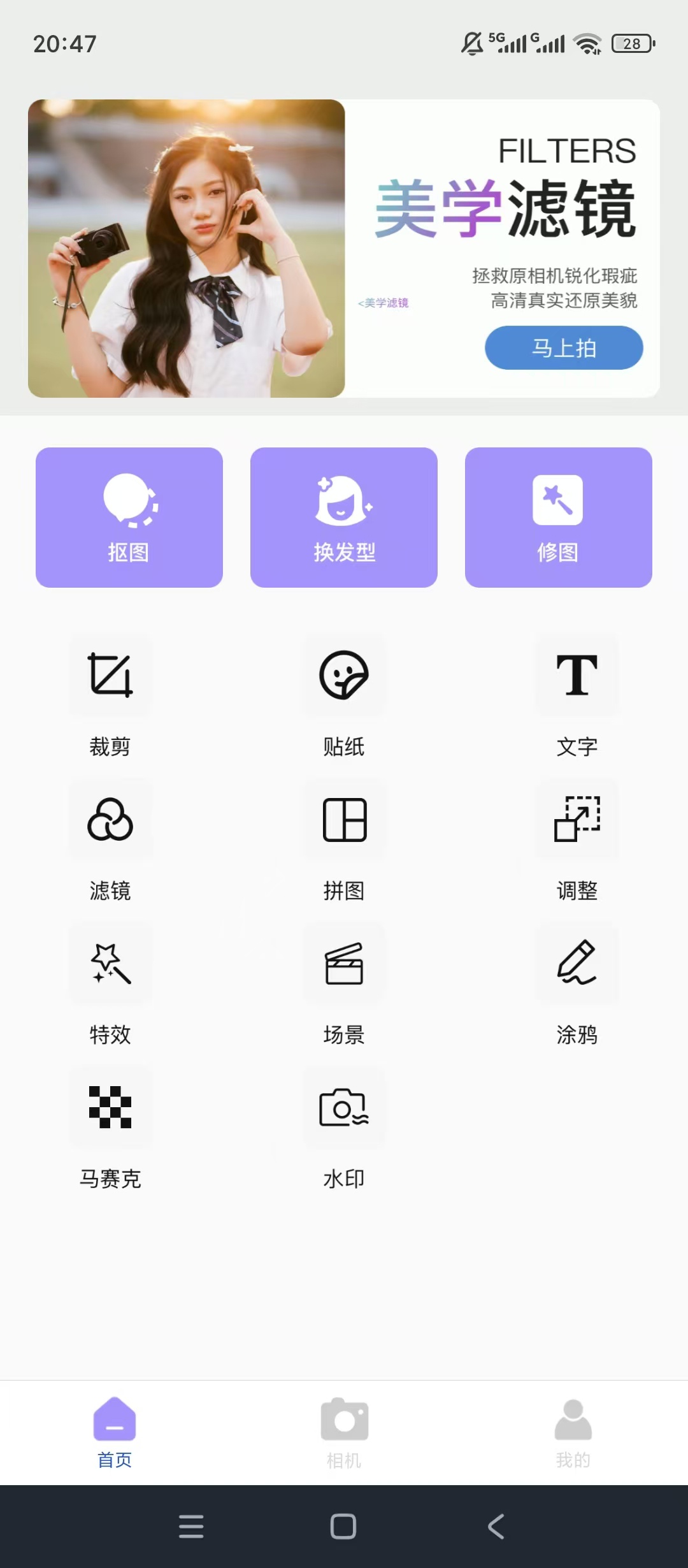 原创解锁图片ps抠图解锁会员一键抠图换背景图片精修第4张插图