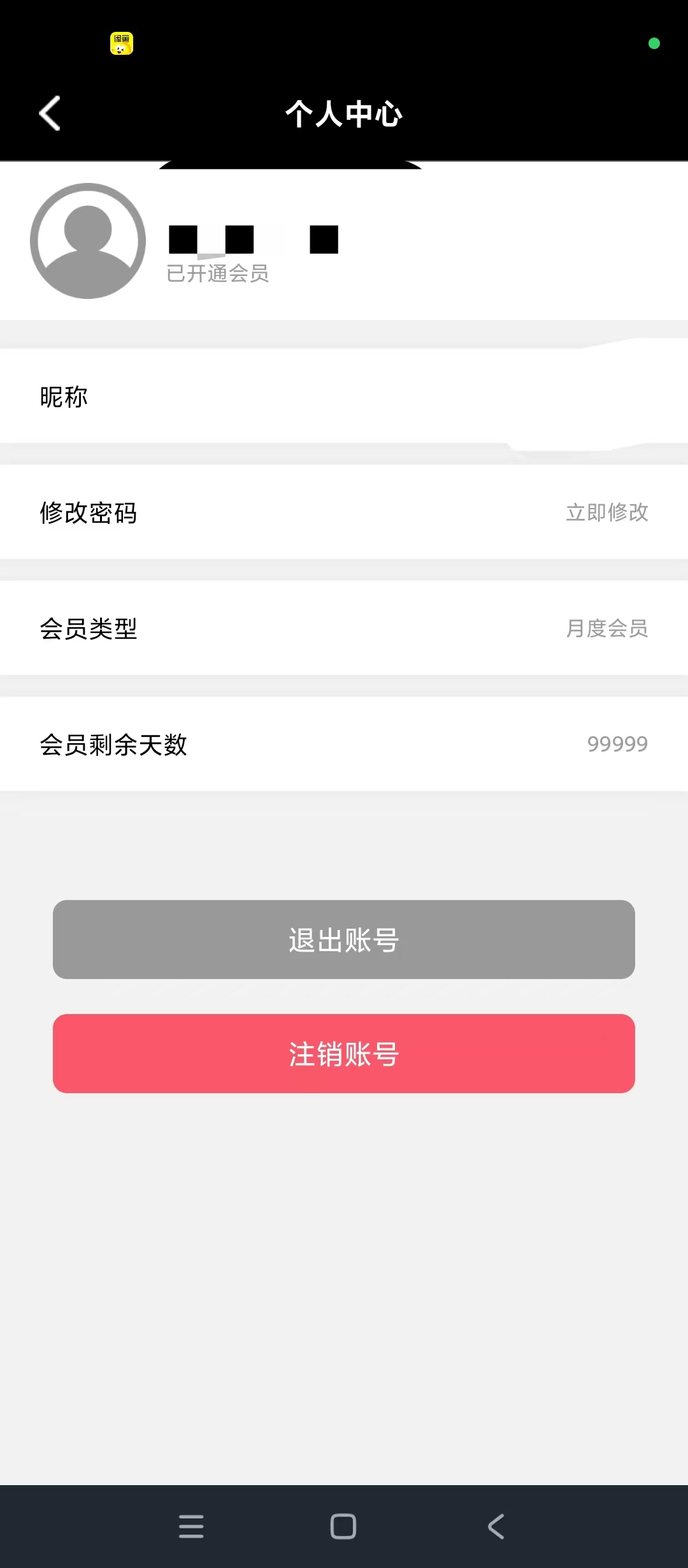 原创解锁图片ps抠图解锁会员一键抠图换背景图片精修第7张插图