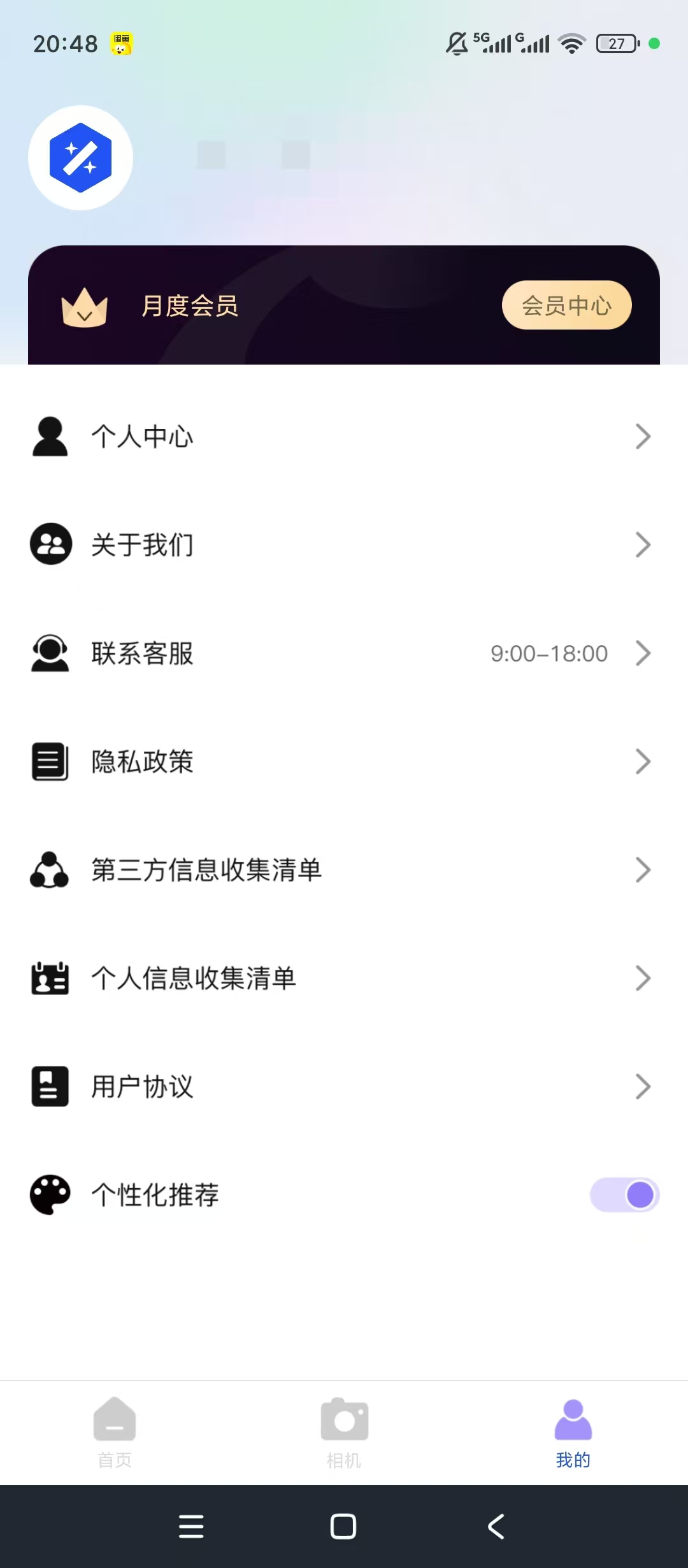 原创解锁图片ps抠图解锁会员一键抠图换背景图片精修第6张插图